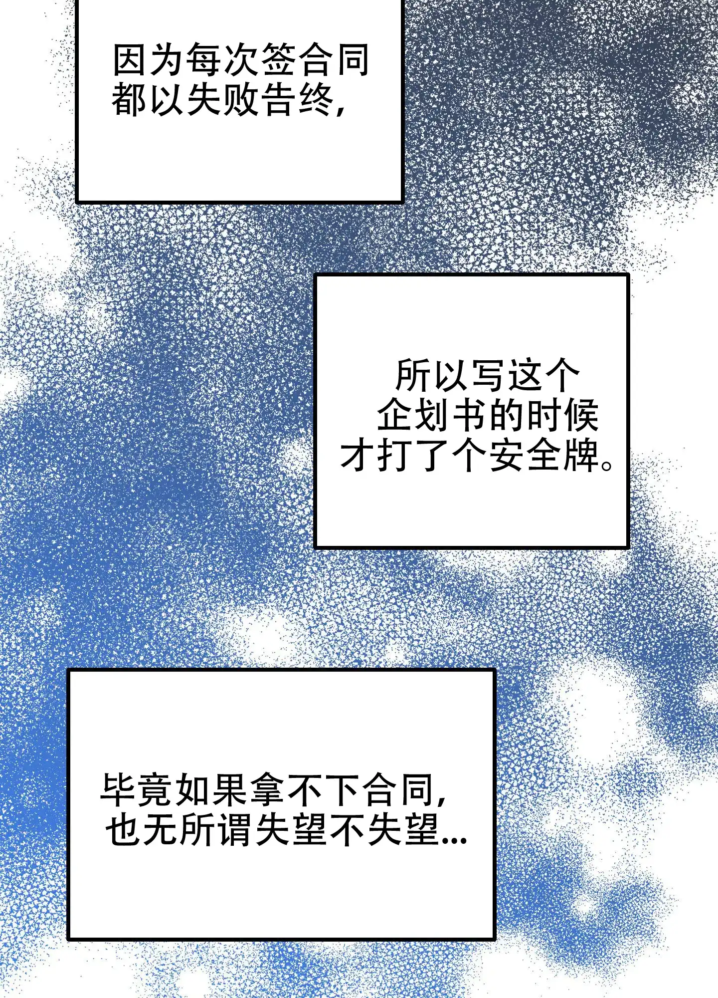《梦魅的谢礼》第11话 第9页