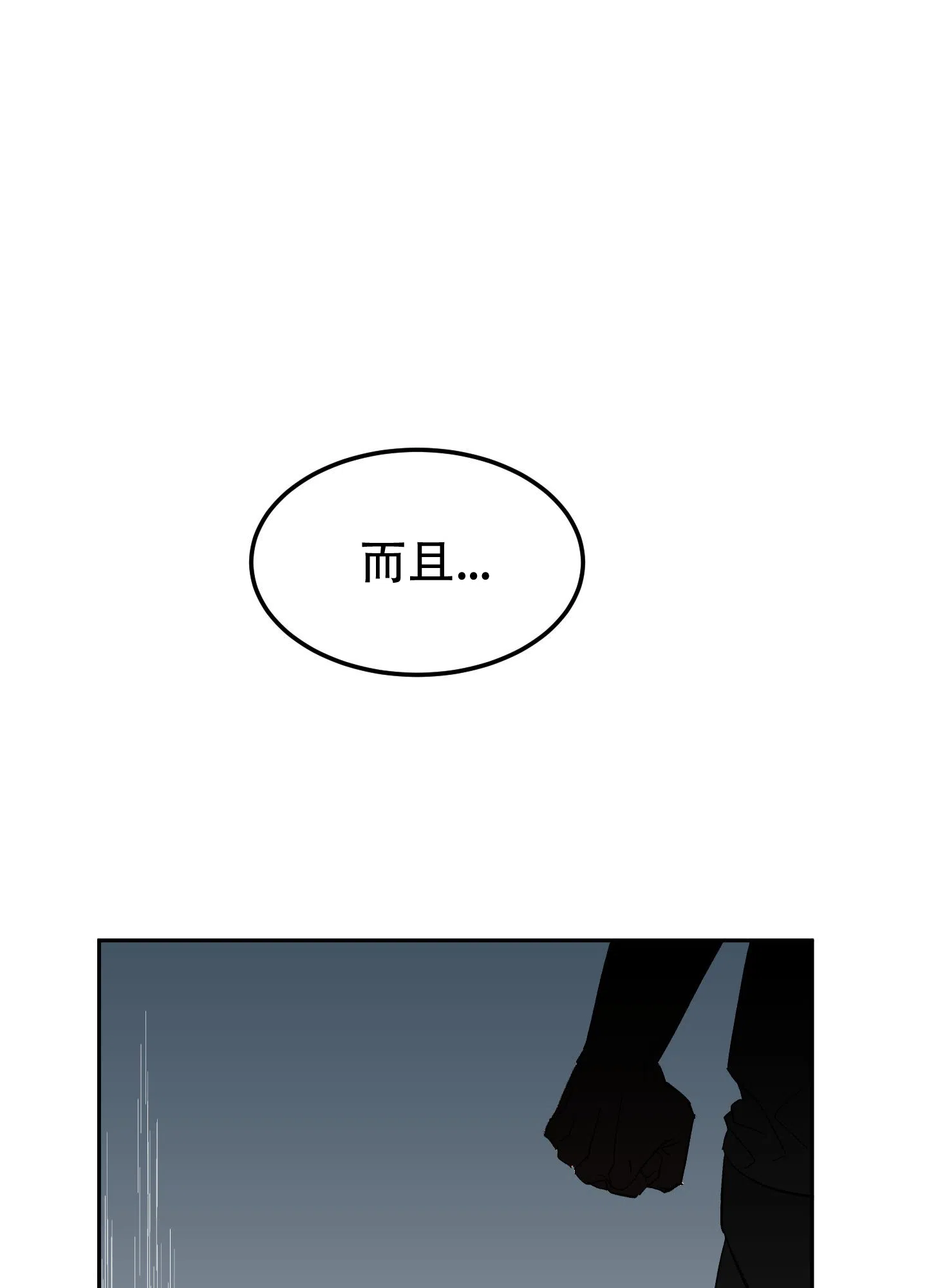 《梦魅的谢礼》第11话 第24页