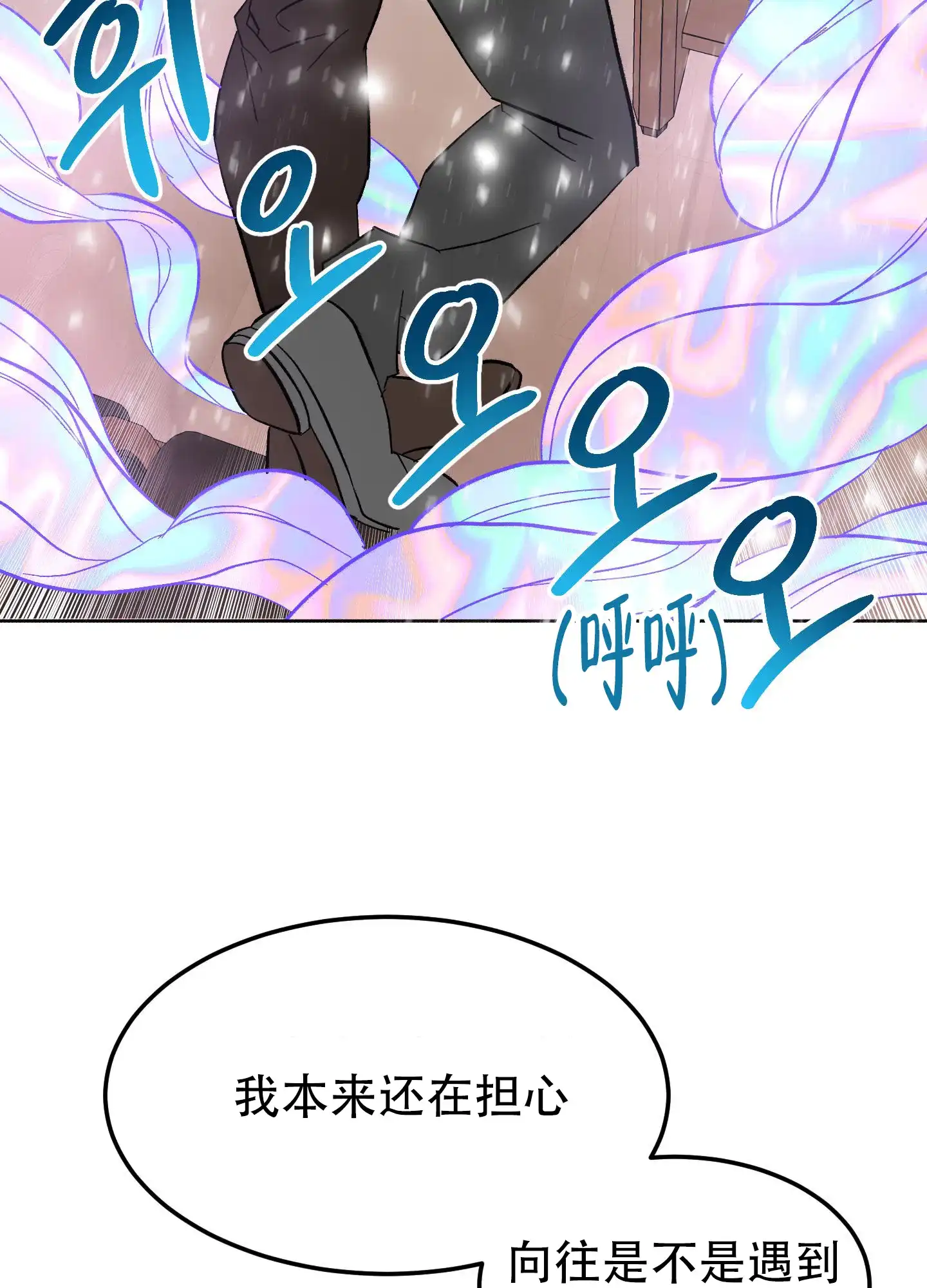 《梦魅的谢礼》第11话 第33页