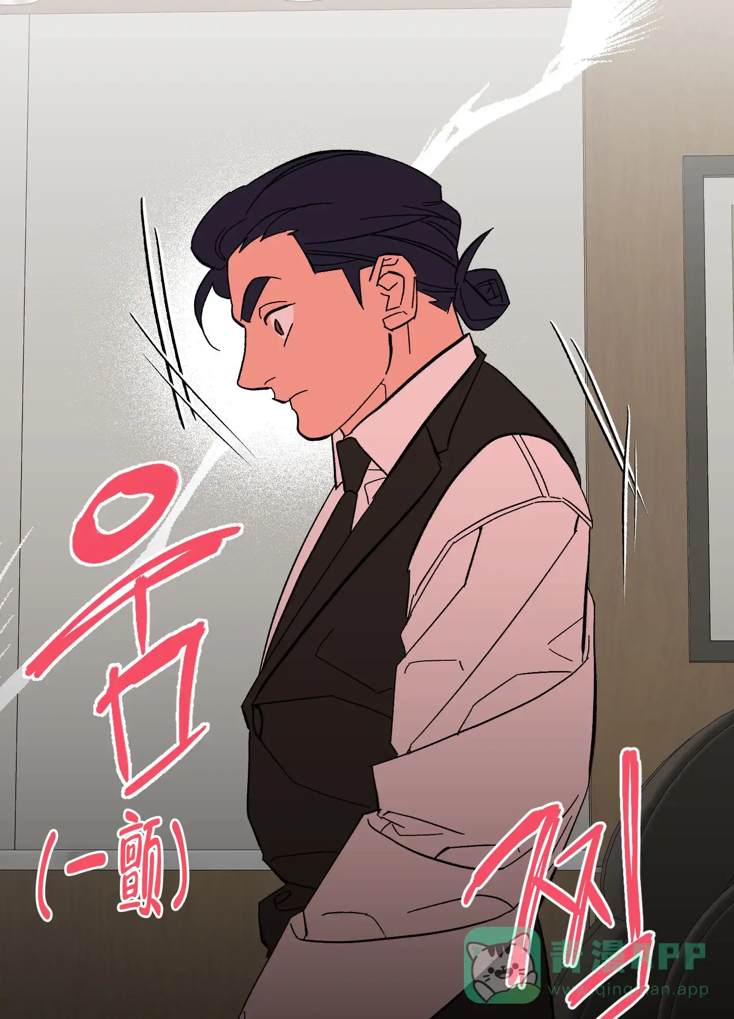 《梦魅的谢礼》第11话 第11页