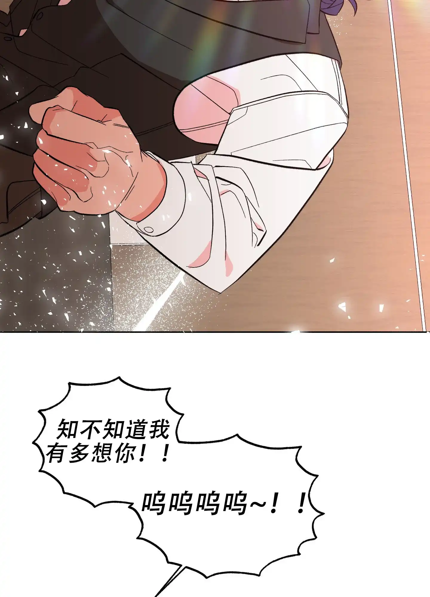《梦魅的谢礼》第11话 第39页