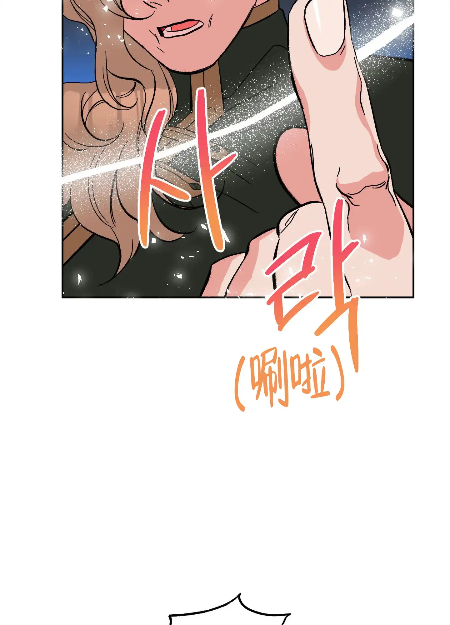 《梦魅的谢礼》第12话 第7页
