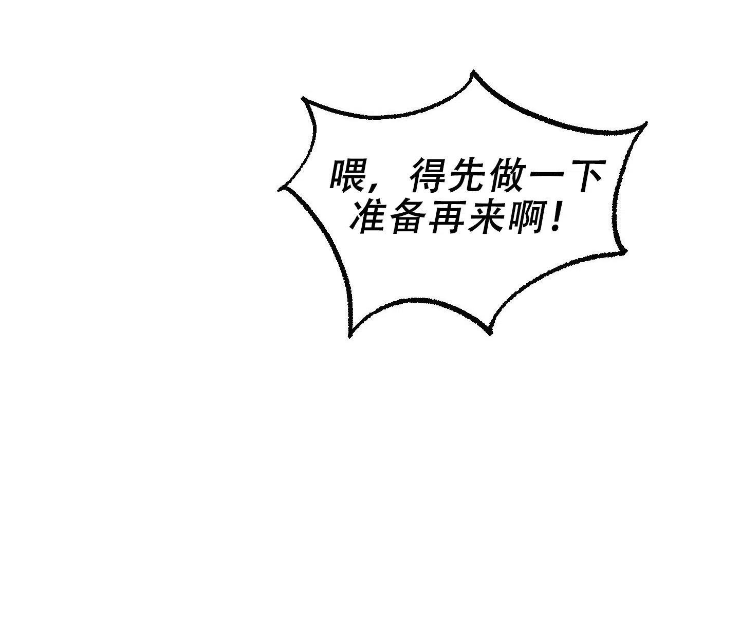 《梦魅的谢礼》第12话 第29页