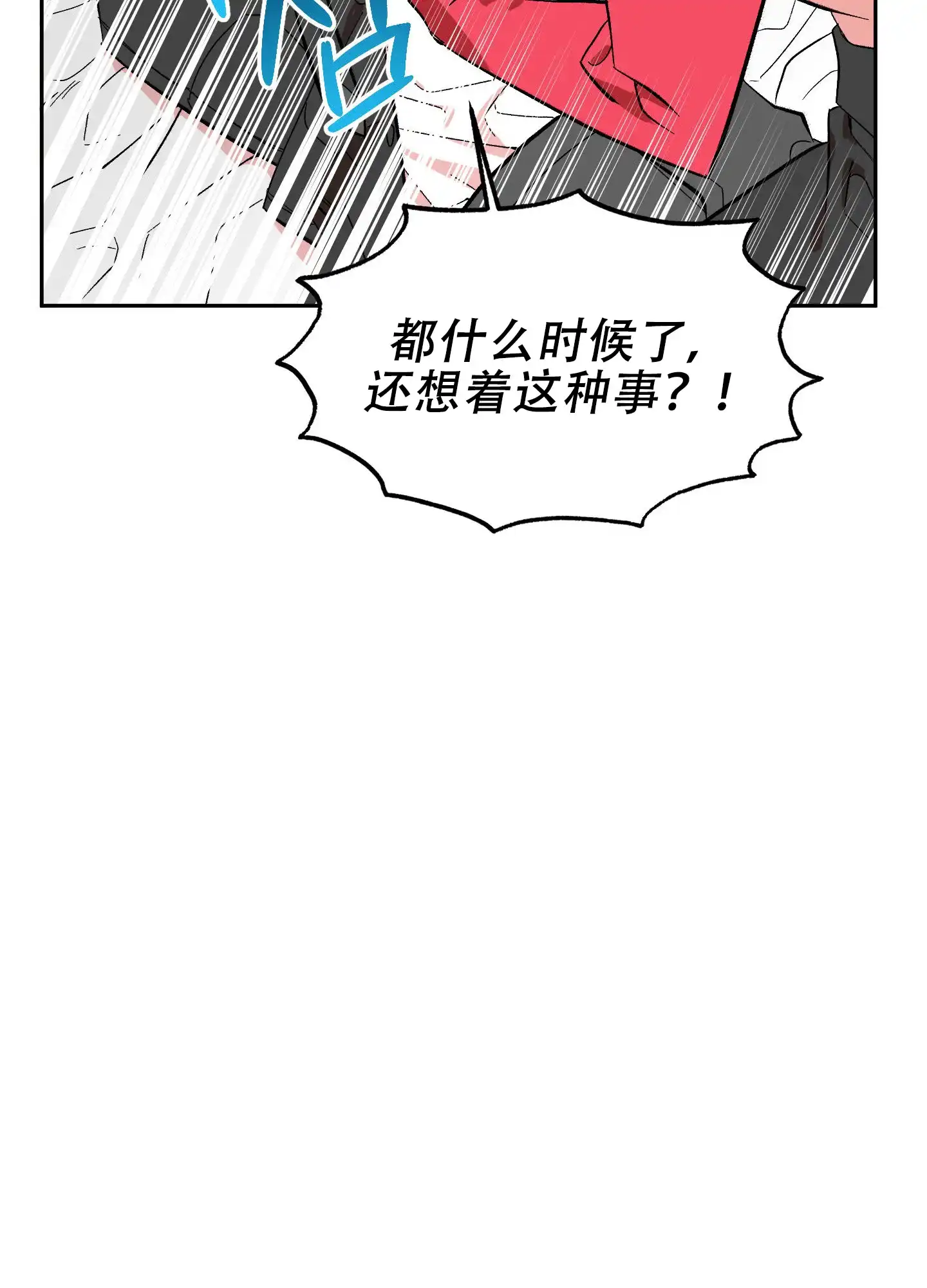 《梦魅的谢礼》第12话 第15页