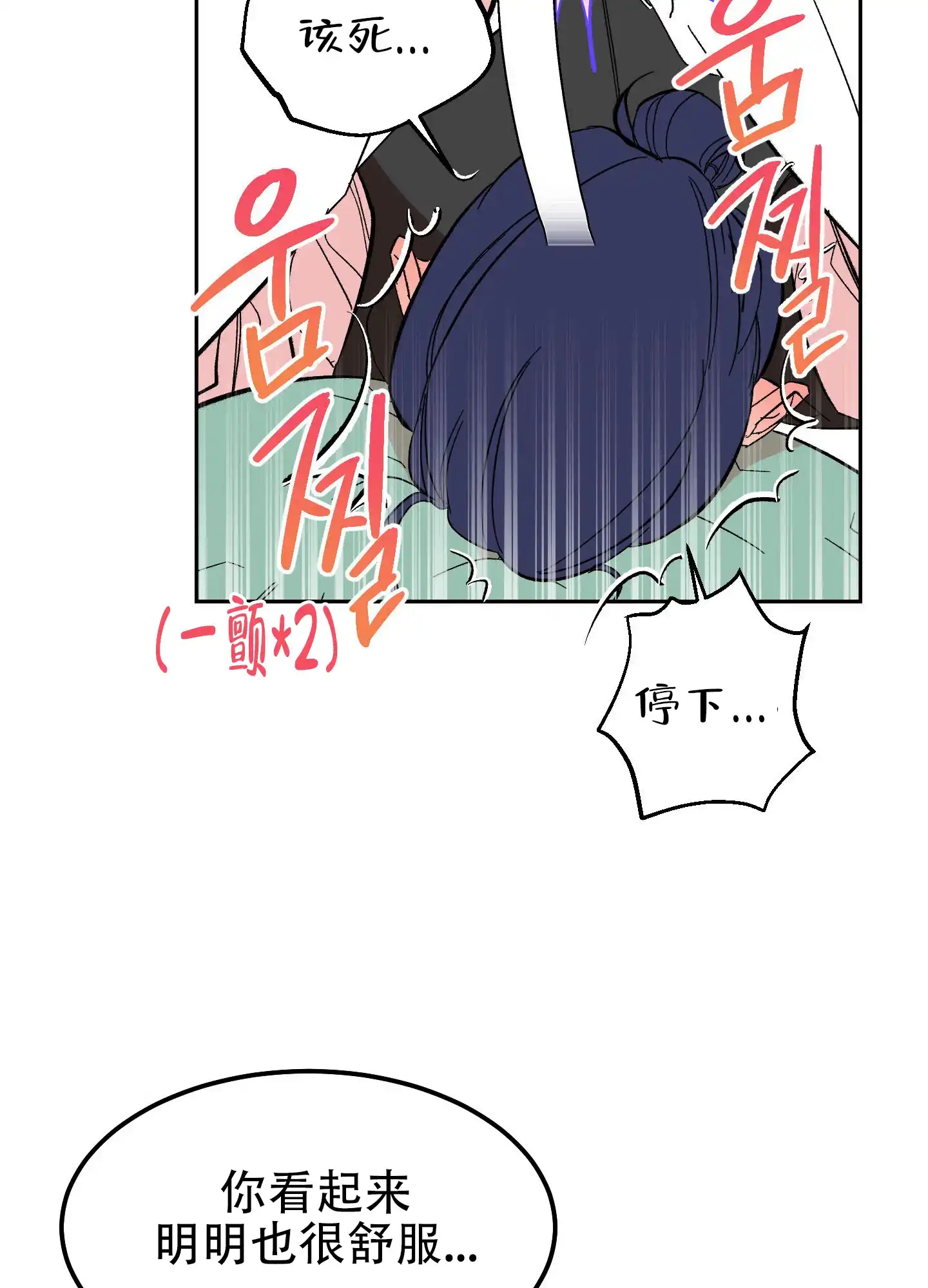 《梦魅的谢礼》第12话 第38页