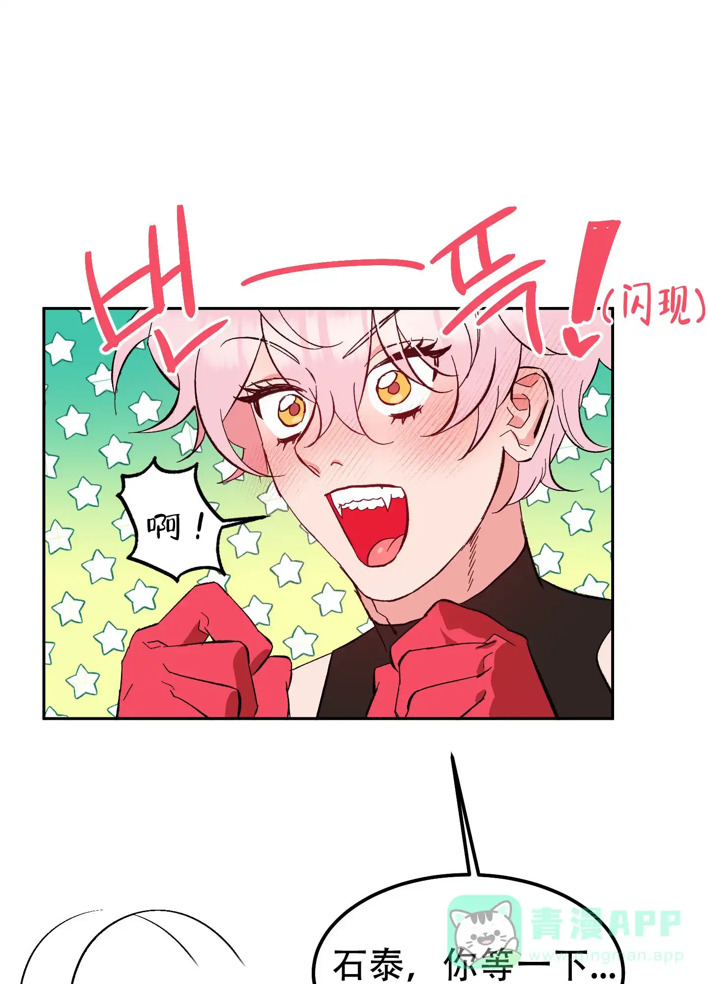 《梦魅的谢礼》第12话 第31页
