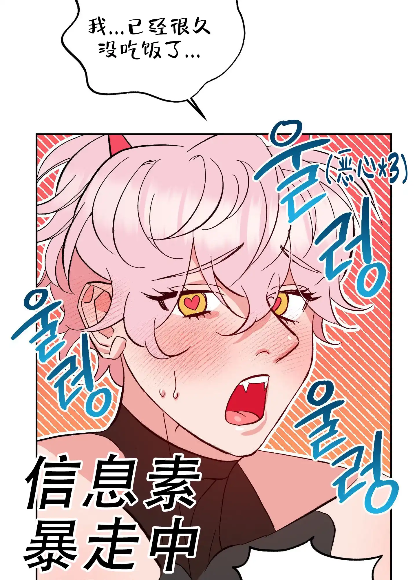 《梦魅的谢礼》第12话 第13页