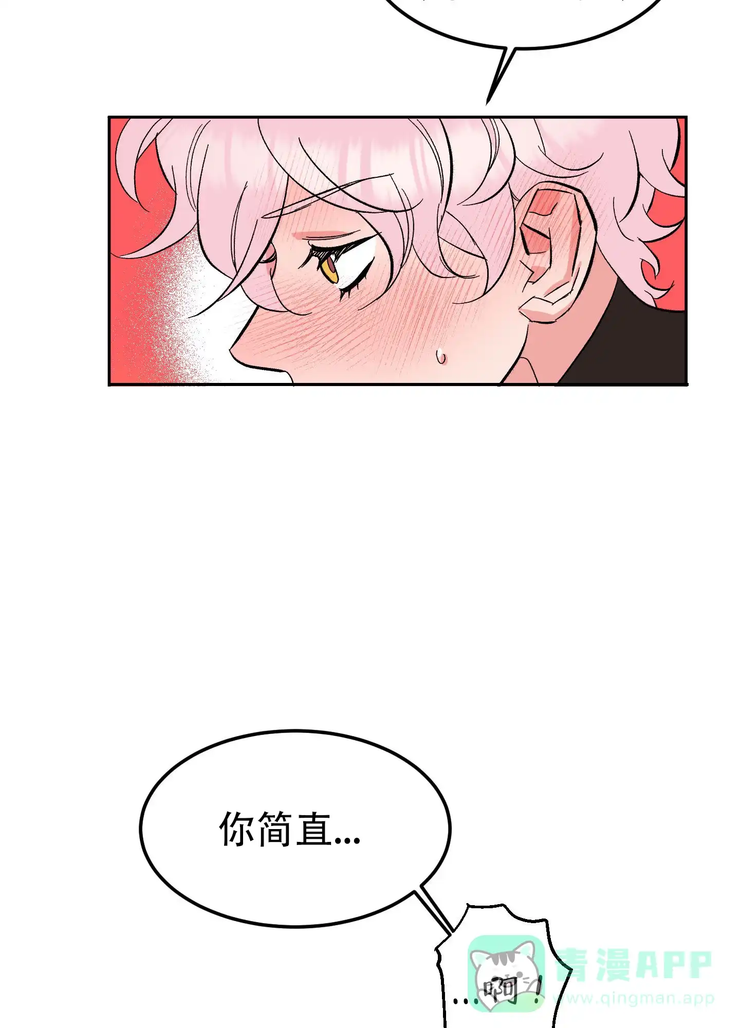 《梦魅的谢礼》第12话 第36页