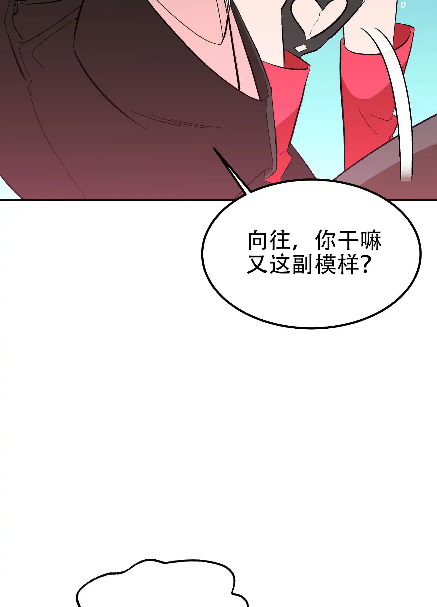 《梦魅的谢礼》第12话 第12页