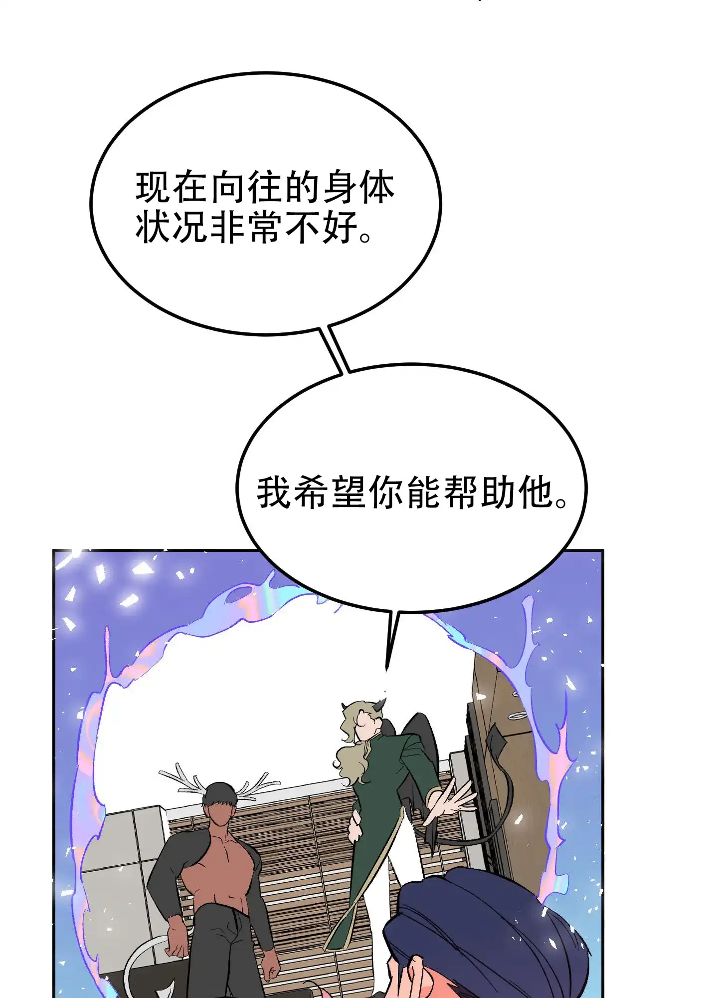 《梦魅的谢礼》第12话 第5页