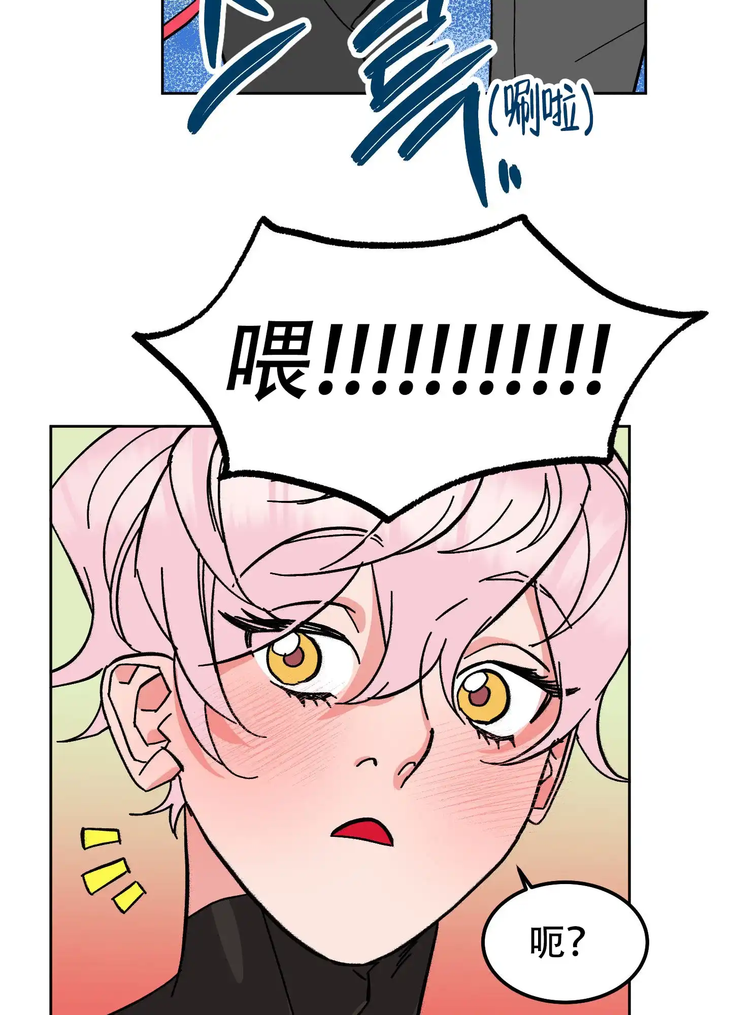 《梦魅的谢礼》第2话 第12页