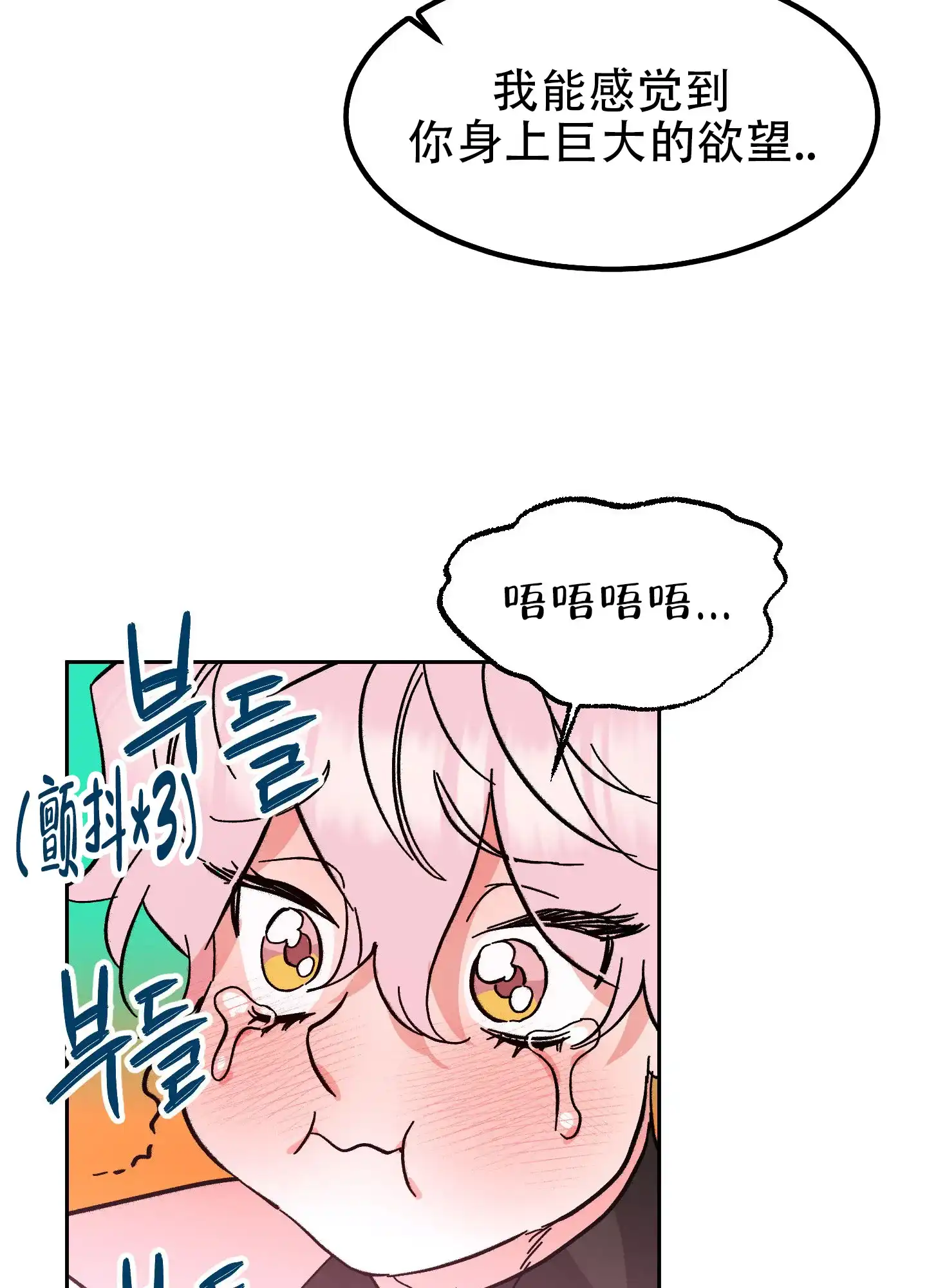 《梦魅的谢礼》第2话 第32页