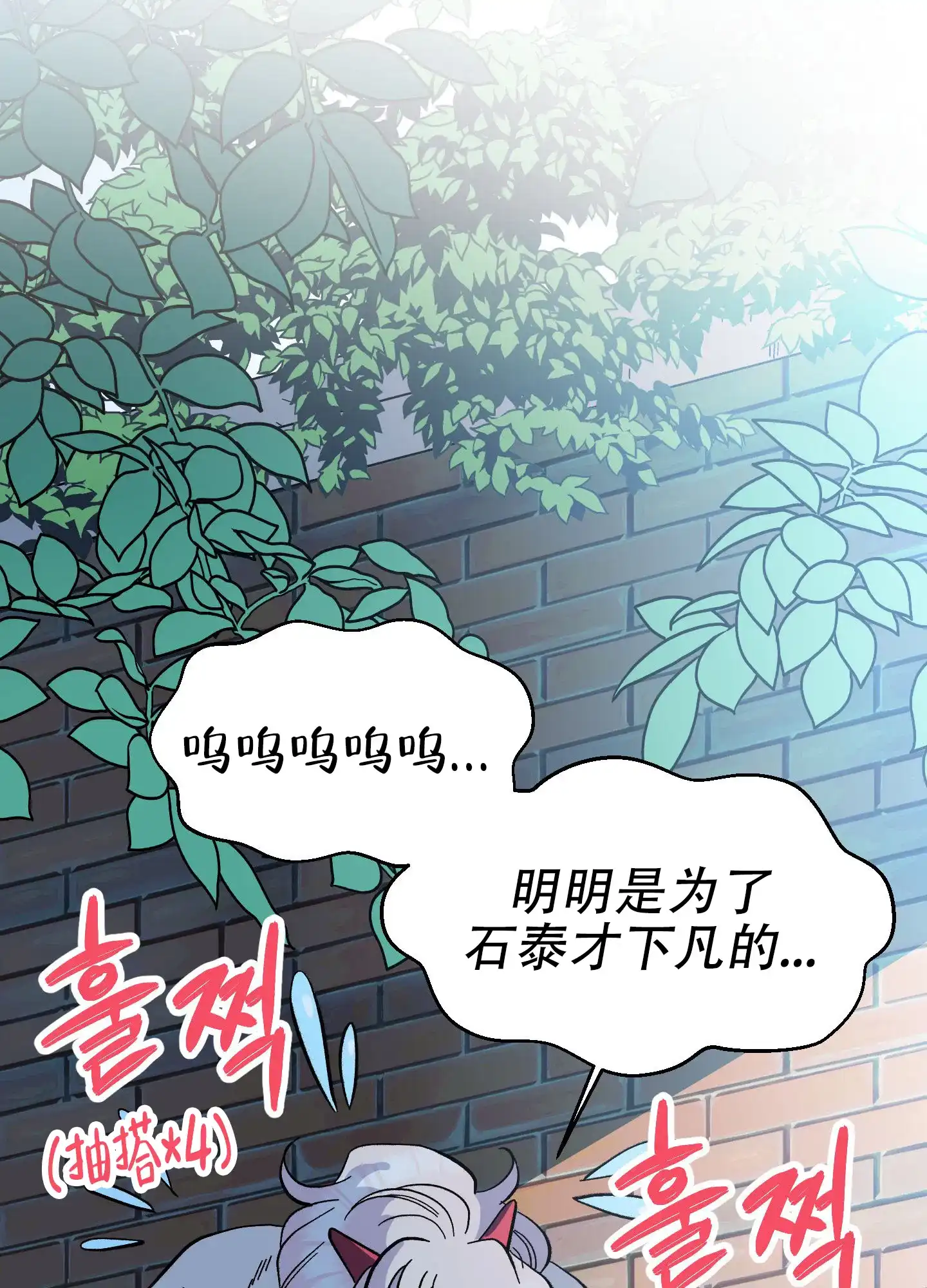 《梦魅的谢礼》第2话 第5页