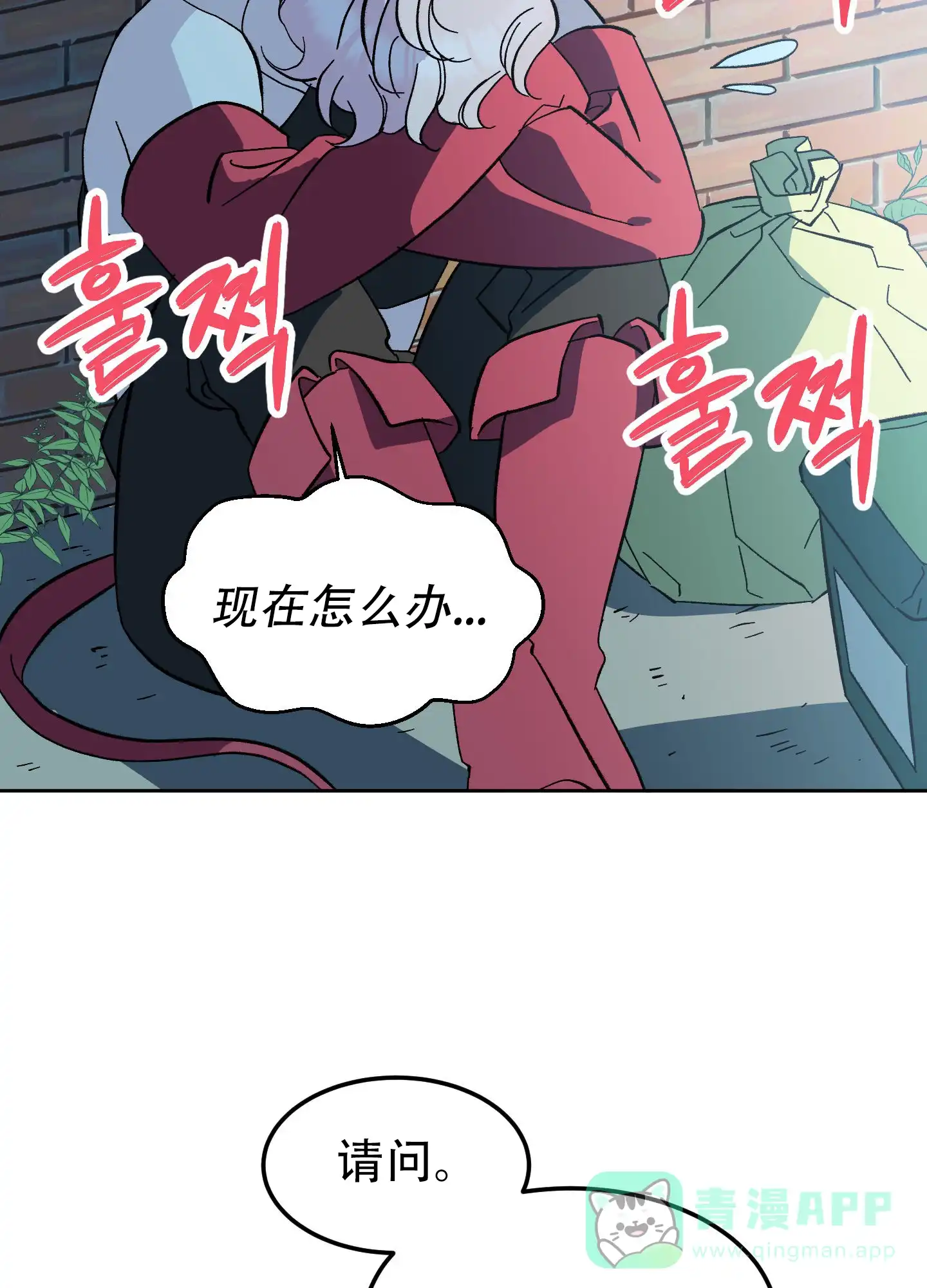 《梦魅的谢礼》第2话 第6页