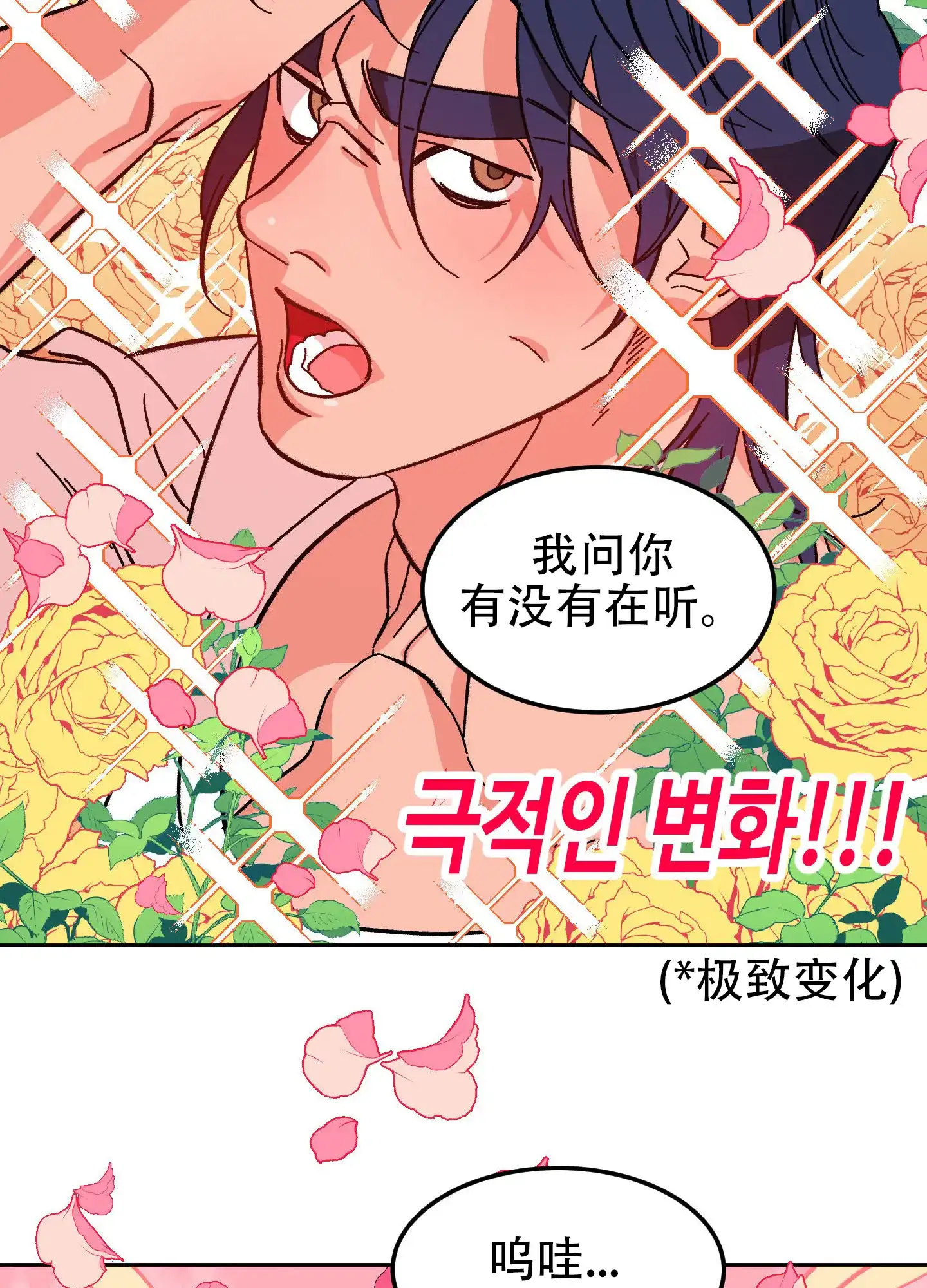 《梦魅的谢礼》第2话 第25页