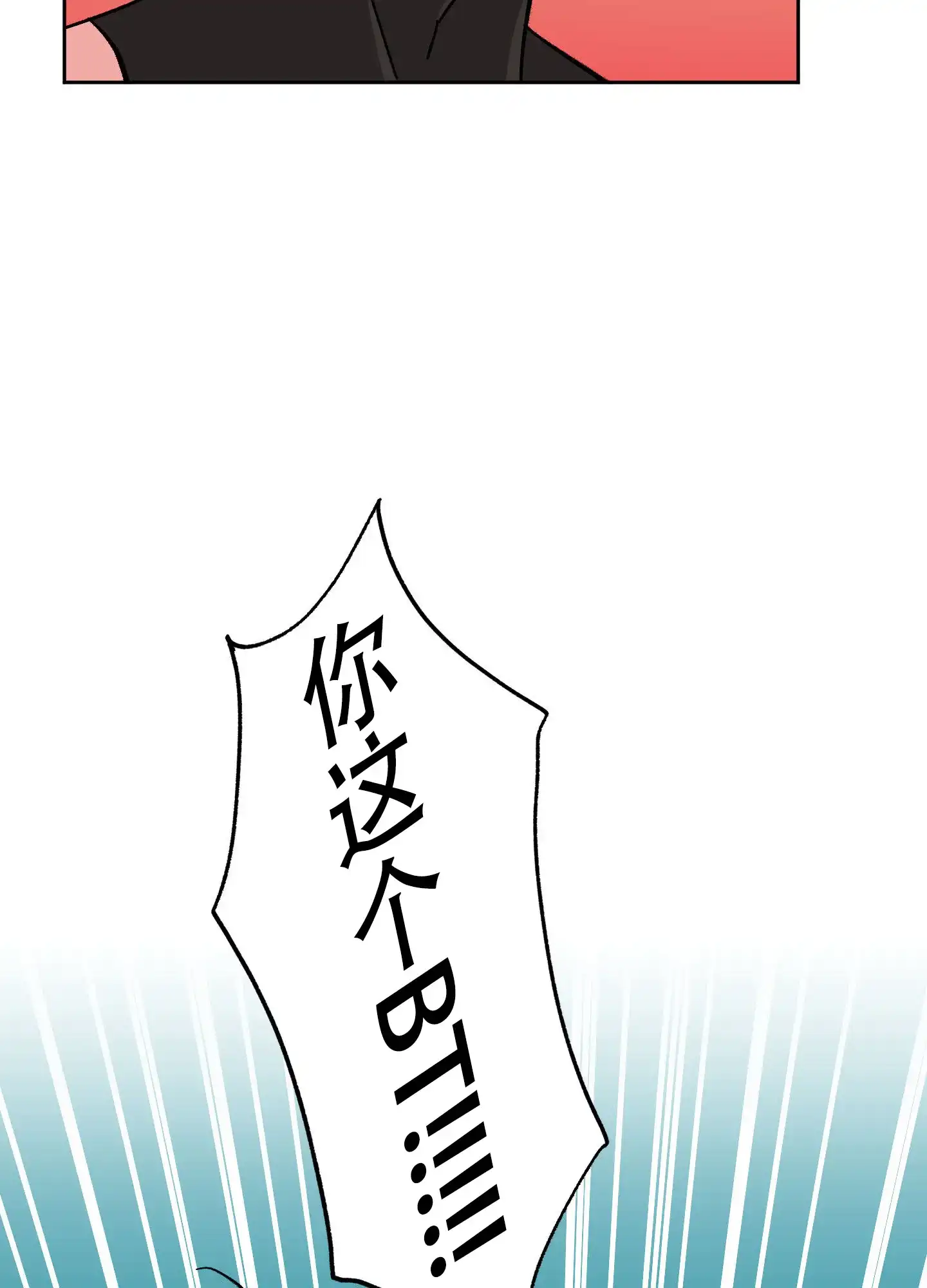 《梦魅的谢礼》第2话 第13页
