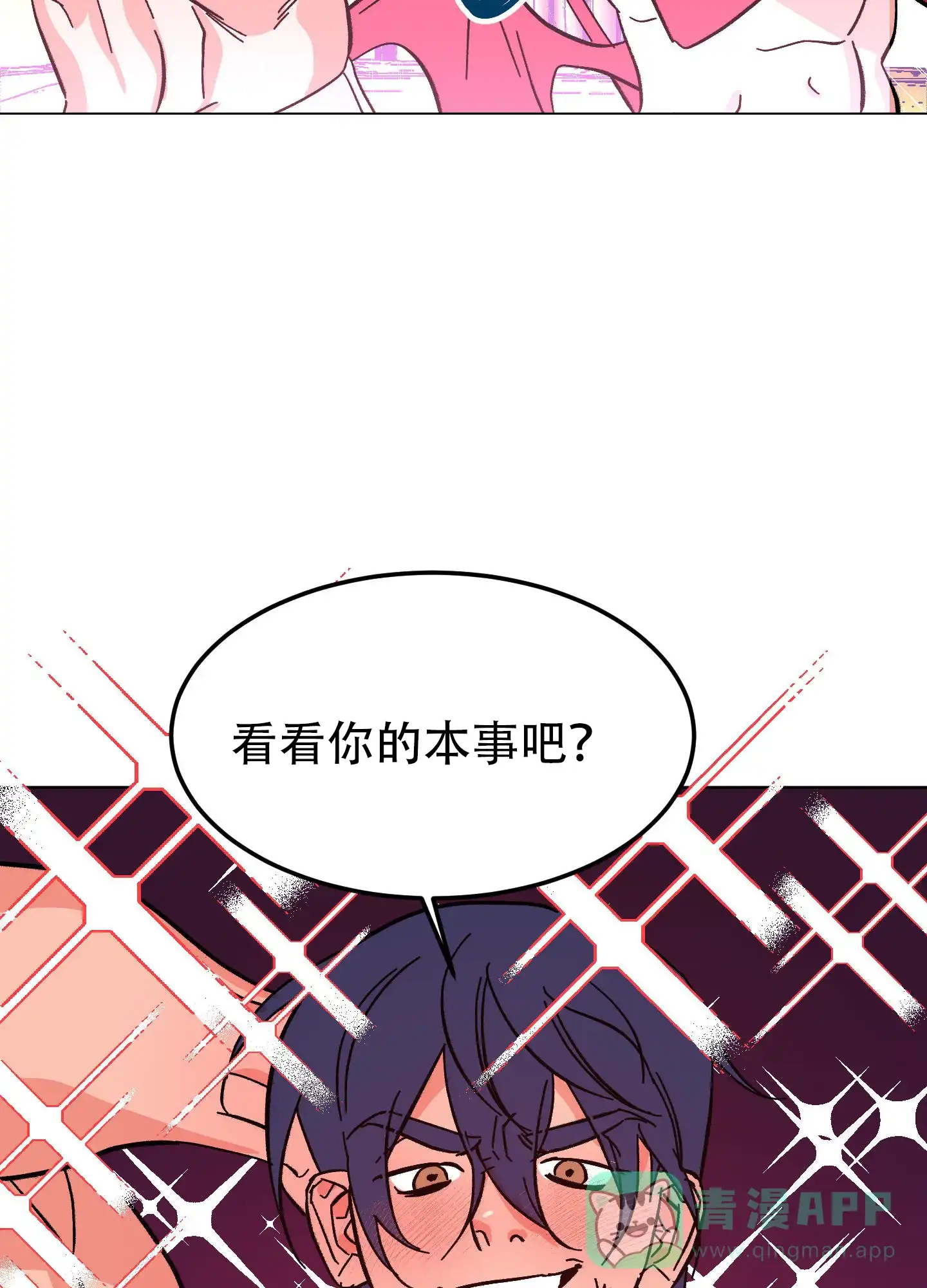 《梦魅的谢礼》第2话 第36页