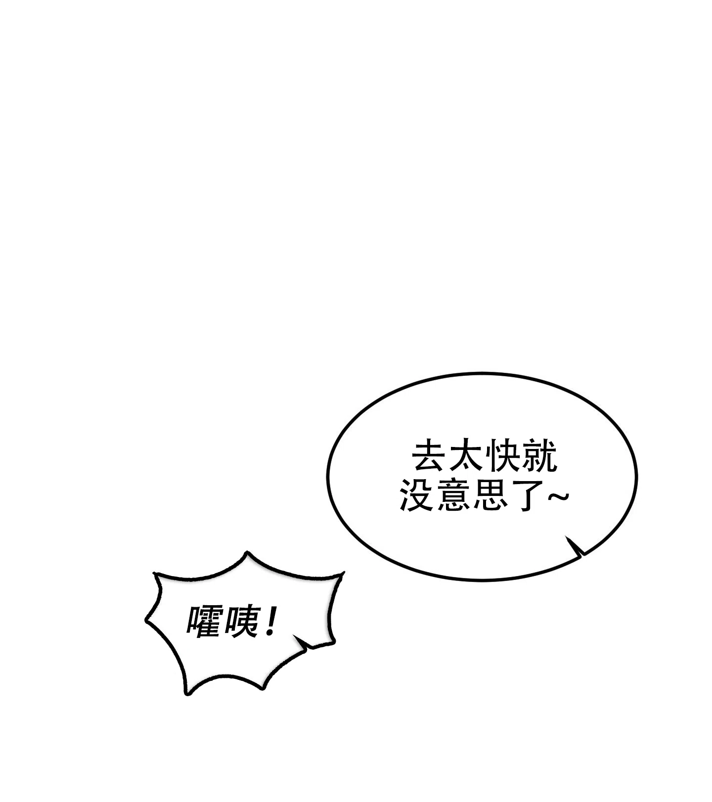 《梦魅的谢礼》第3话 第30页