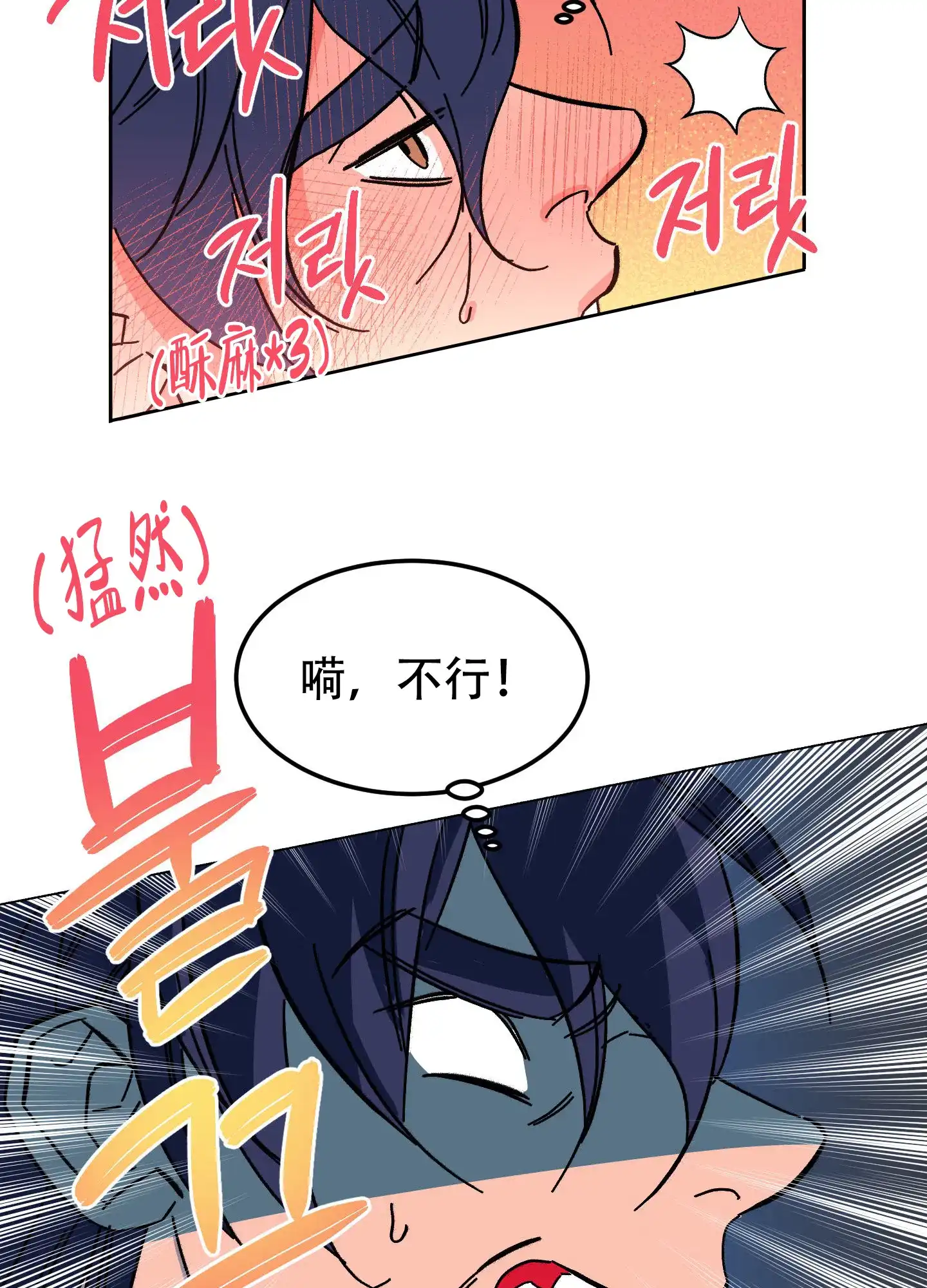 《梦魅的谢礼》第3话 第22页