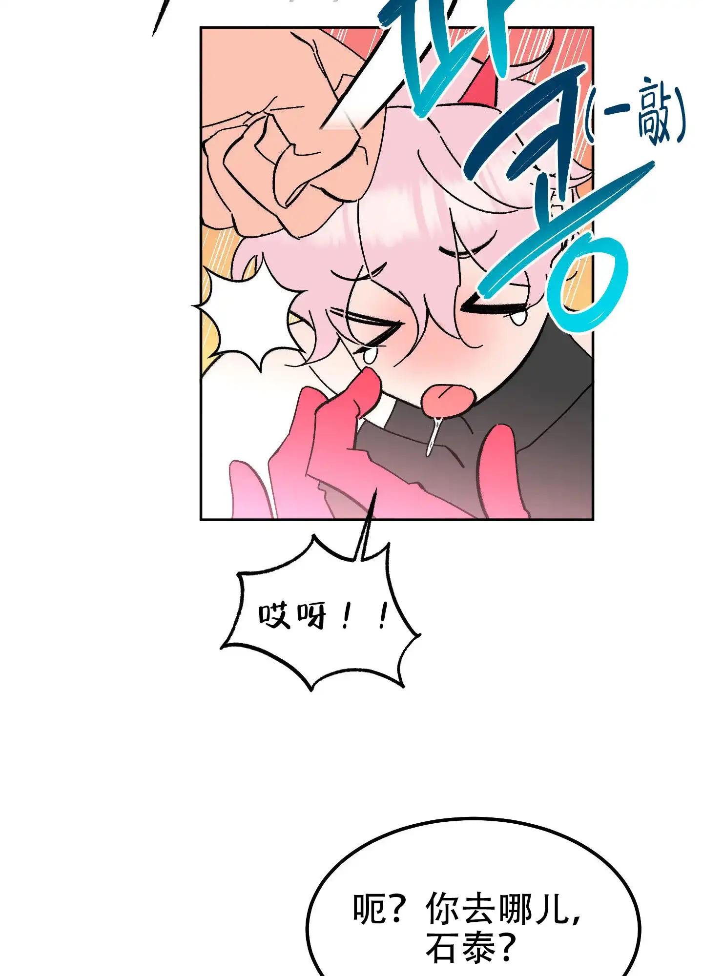 《梦魅的谢礼》第3话 第8页