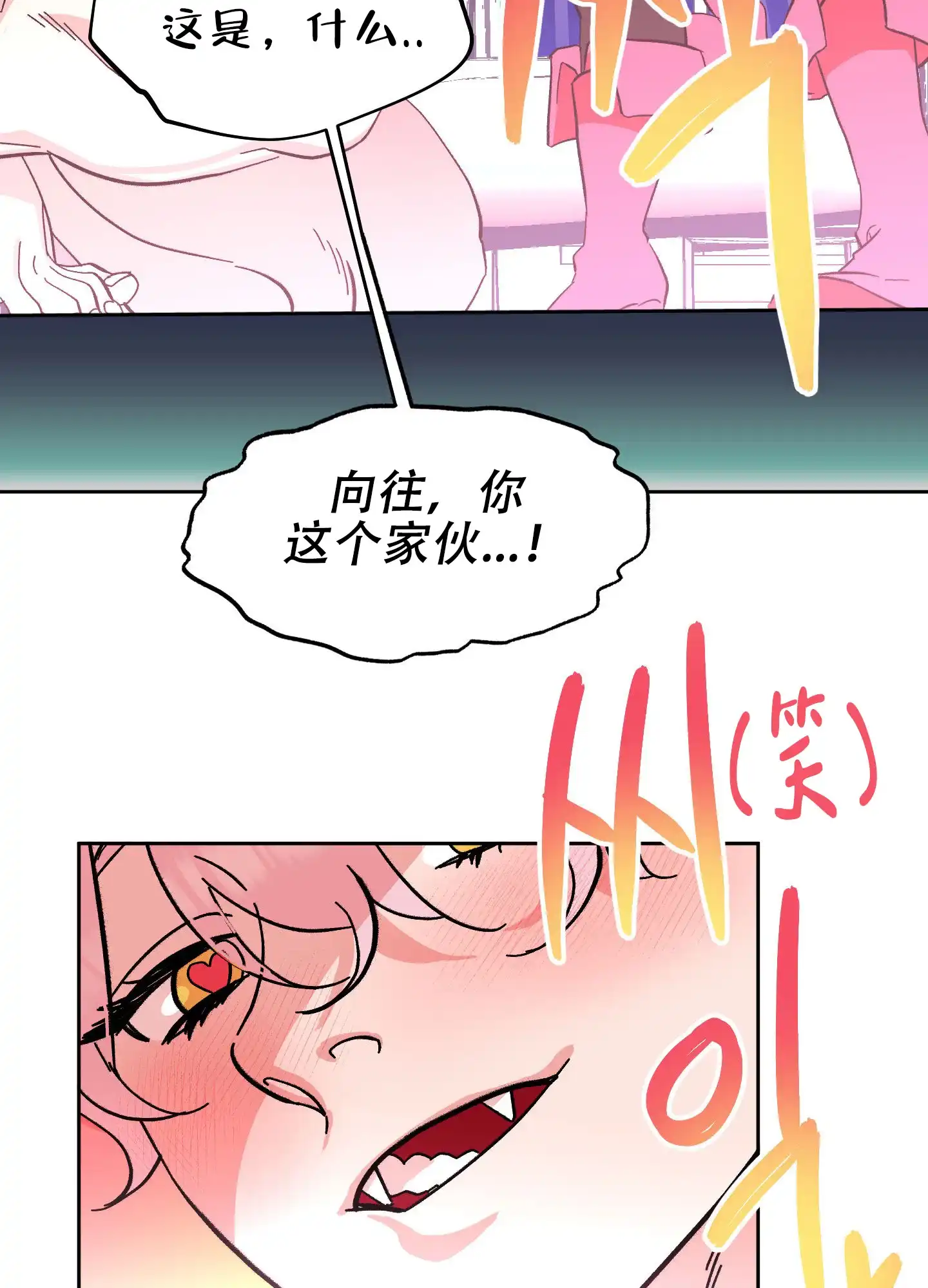 《梦魅的谢礼》第3话 第17页