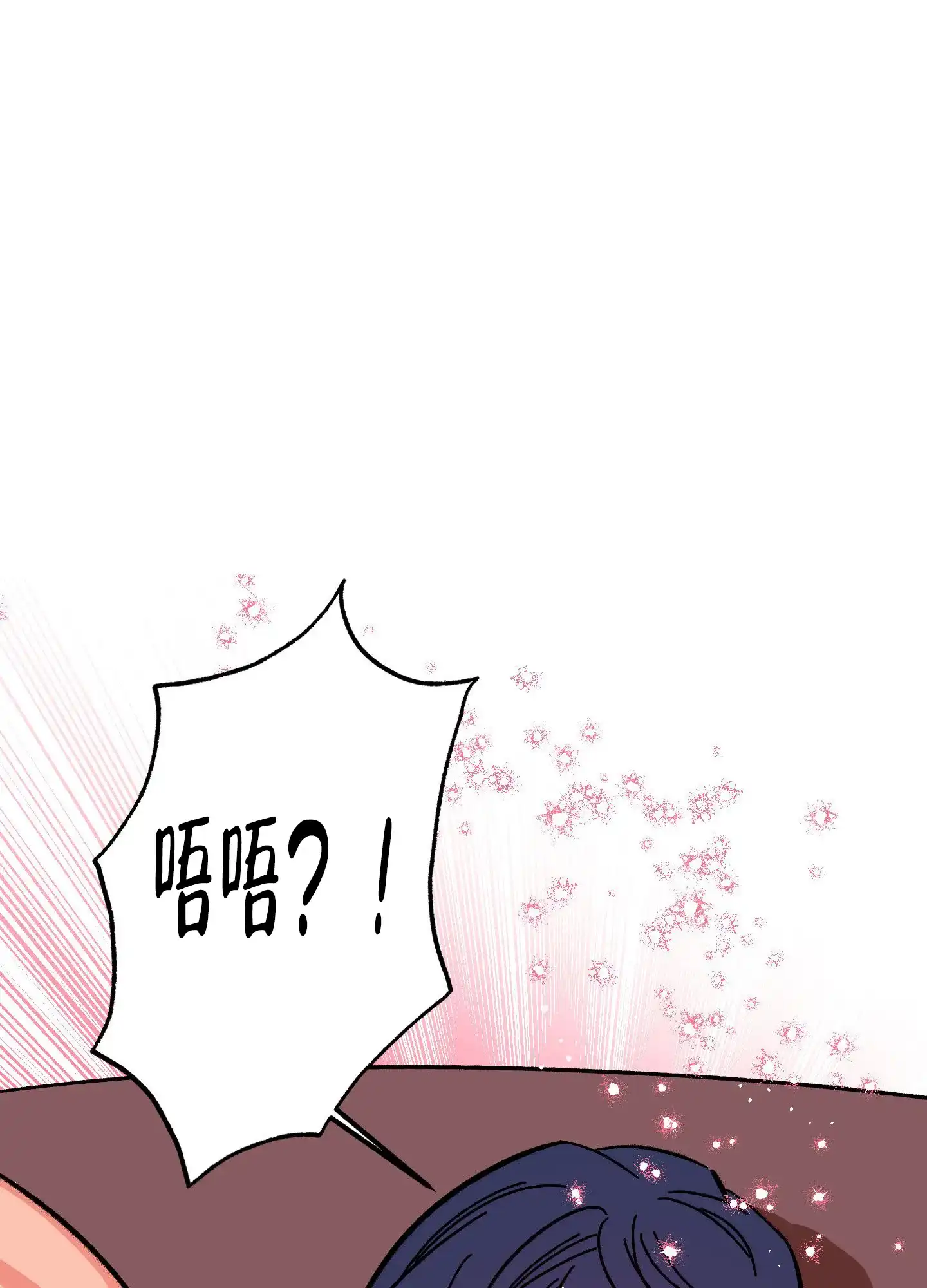 《梦魅的谢礼》第3话 第27页