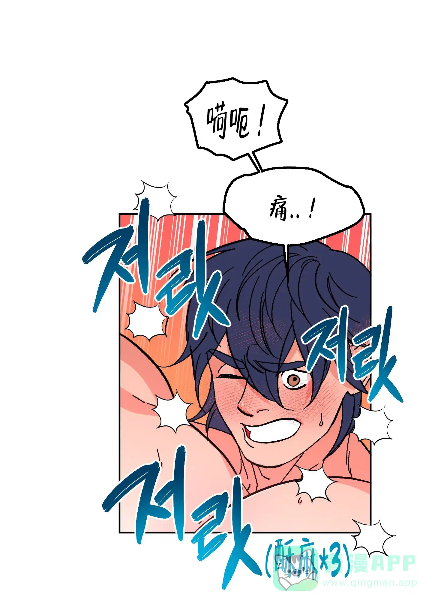 《梦魅的谢礼》第3话 第31页