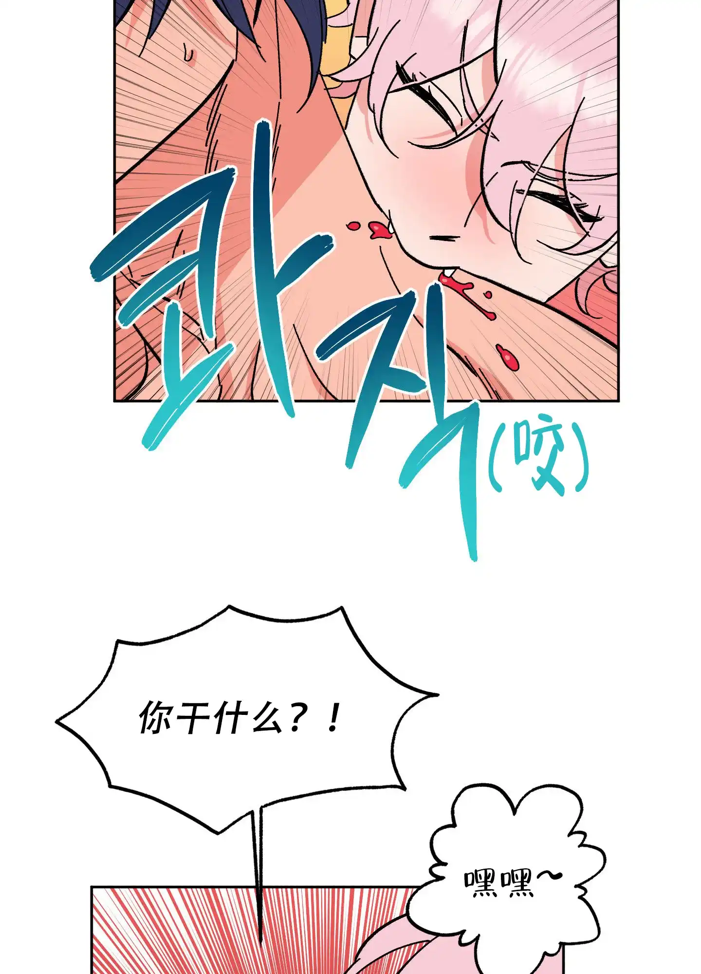 《梦魅的谢礼》第3话 第13页