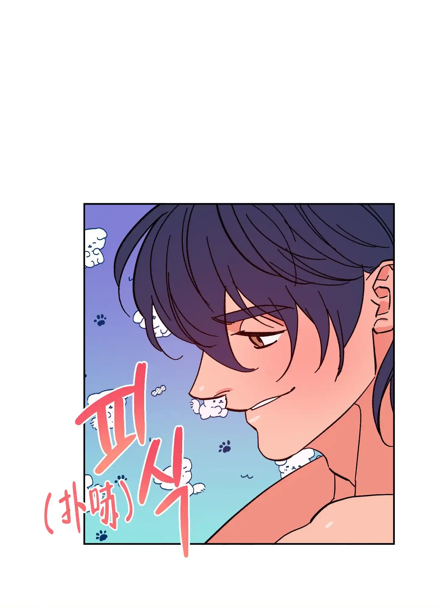 《梦魅的谢礼》第4话 第33页