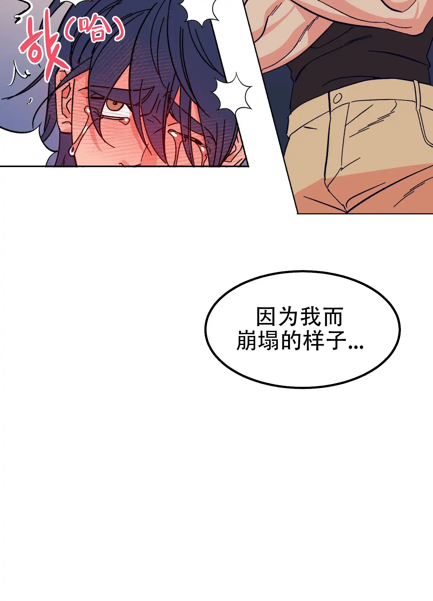 《梦魅的谢礼》第4话 第9页