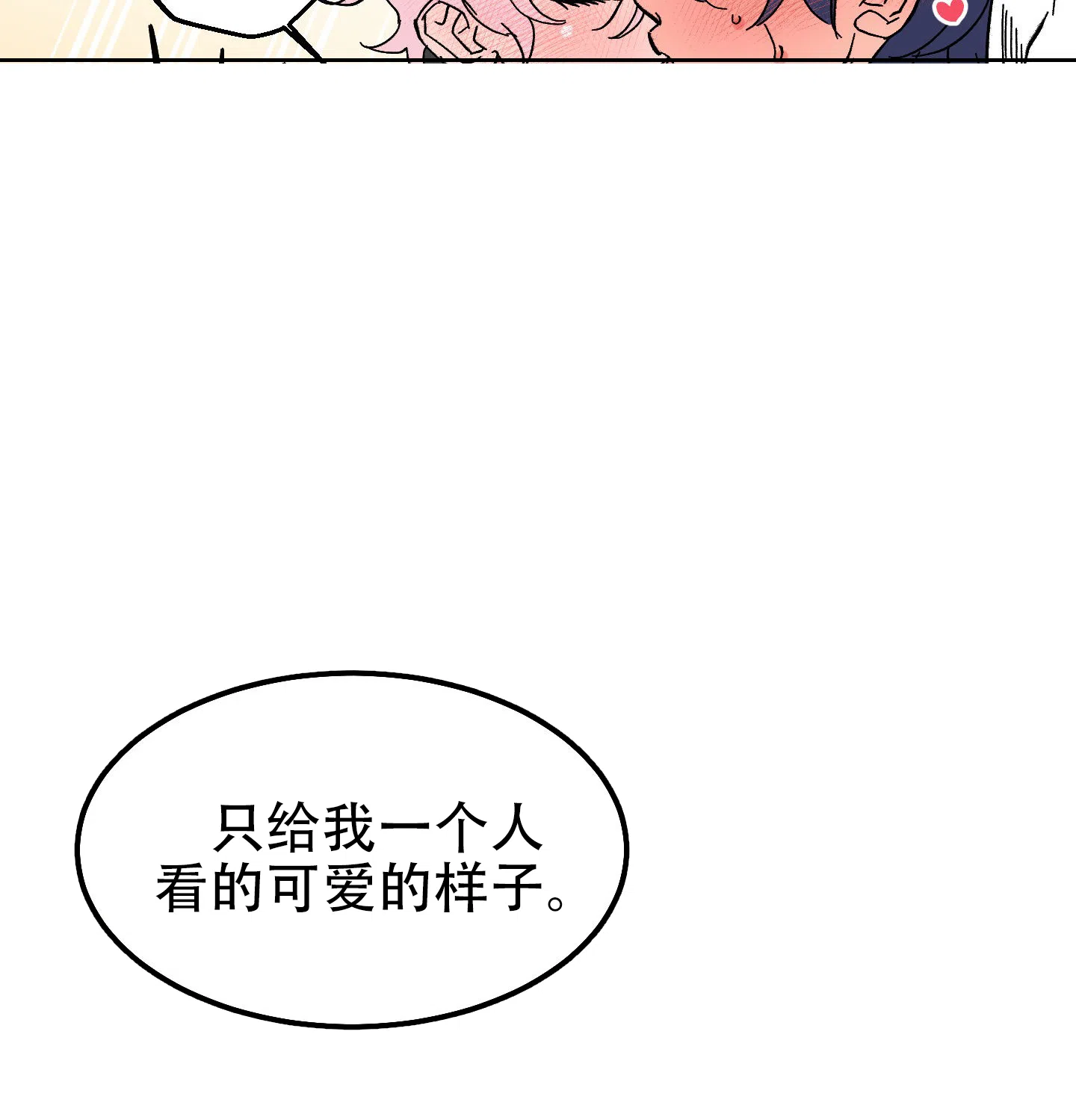《梦魅的谢礼》第4话 第12页
