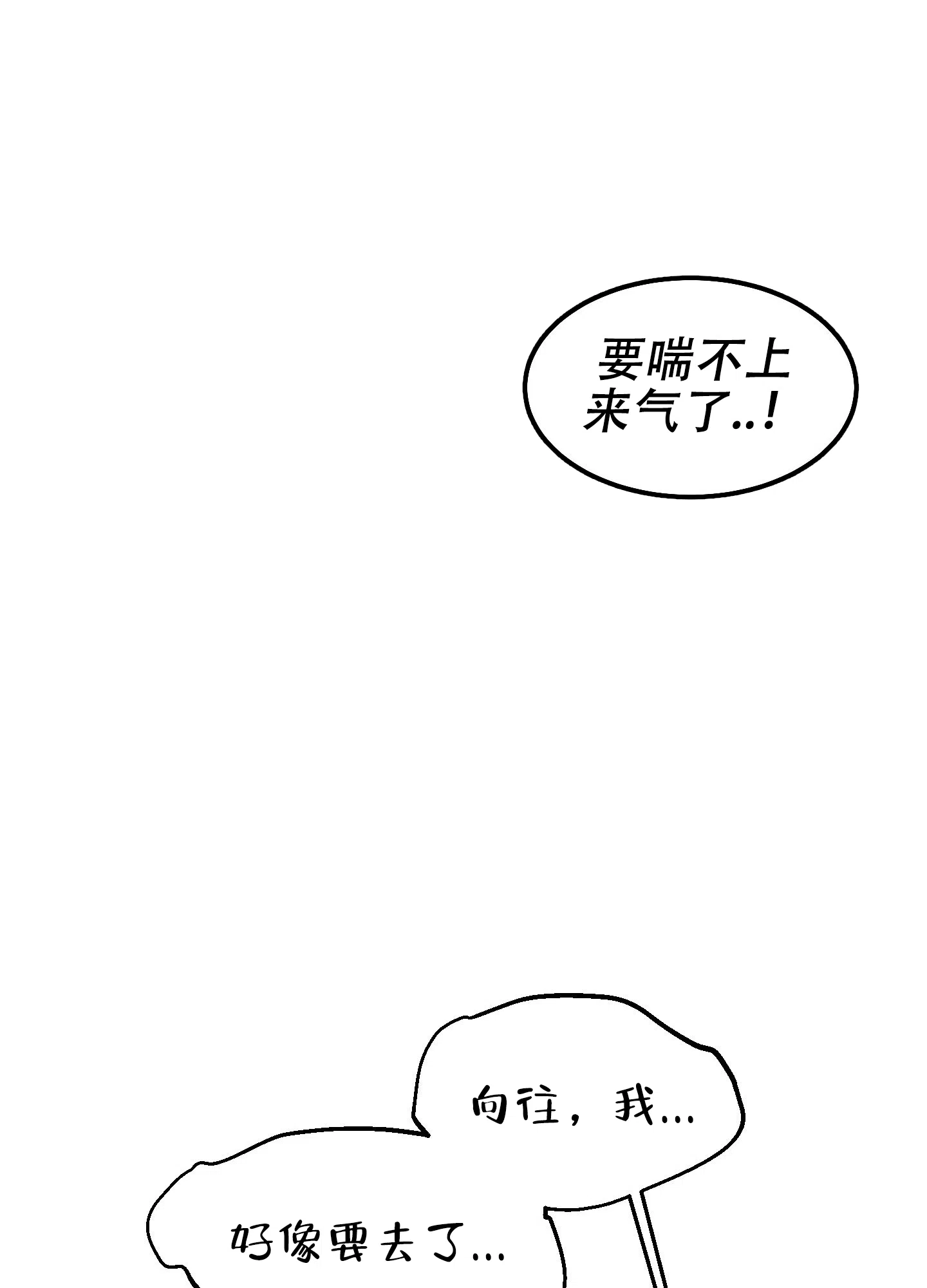 《梦魅的谢礼》第4话 第15页