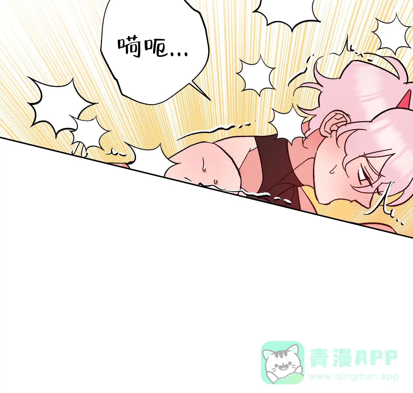 《梦魅的谢礼》第4话 第21页