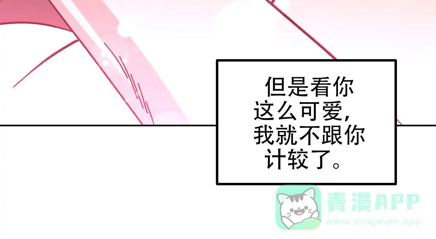 《梦魅的谢礼》第4话 第36页