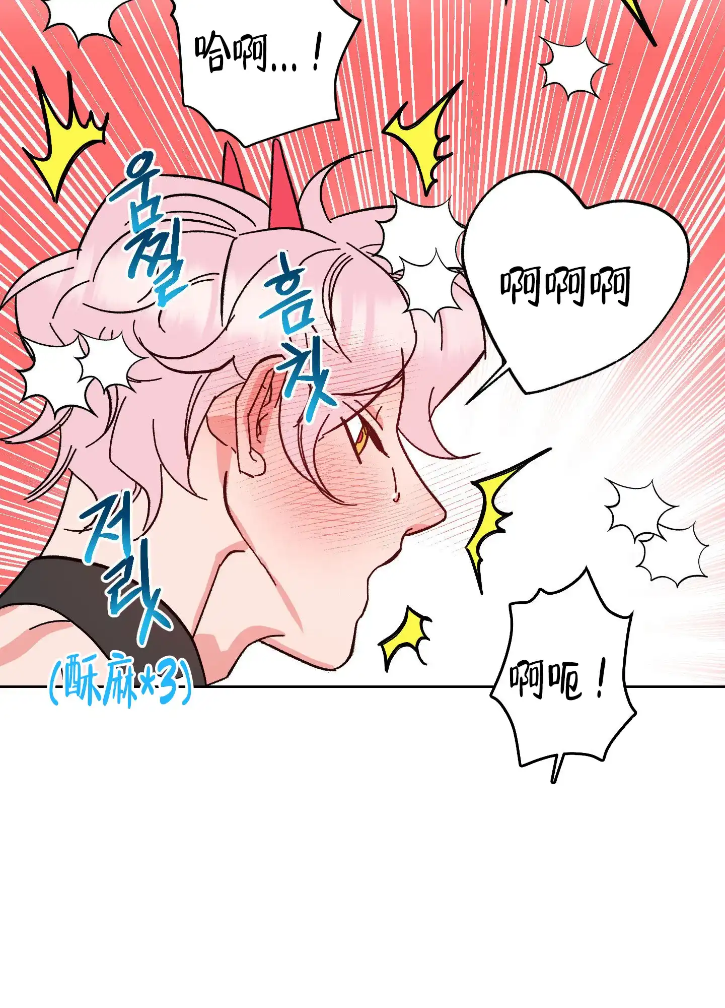 《梦魅的谢礼》第4话 第25页