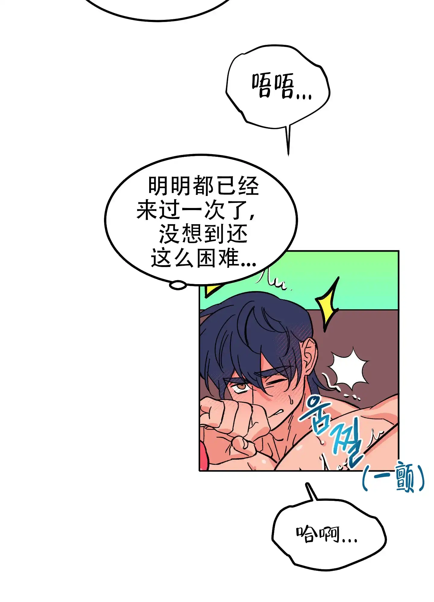 《梦魅的谢礼》第4话 第2页