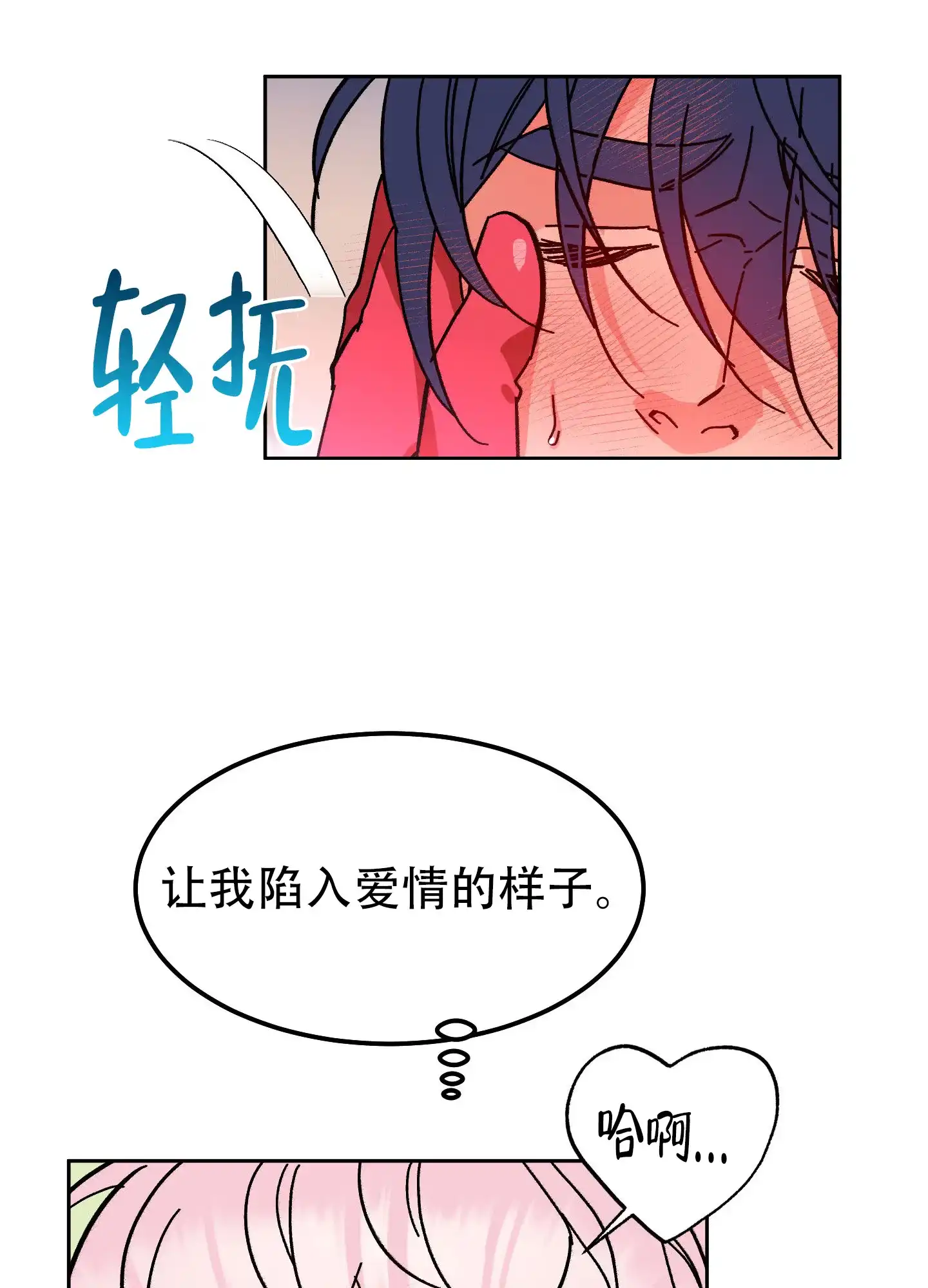 《梦魅的谢礼》第4话 第10页