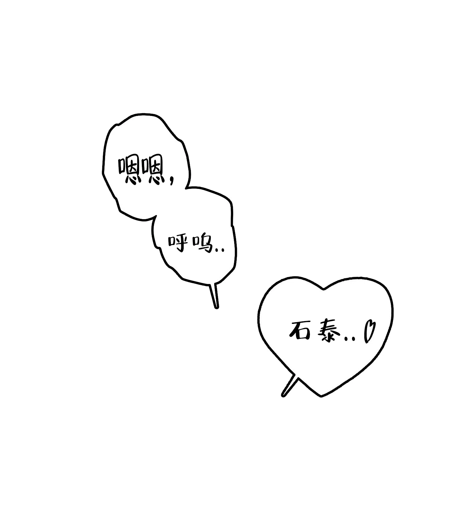 《梦魅的谢礼》第4话 第13页