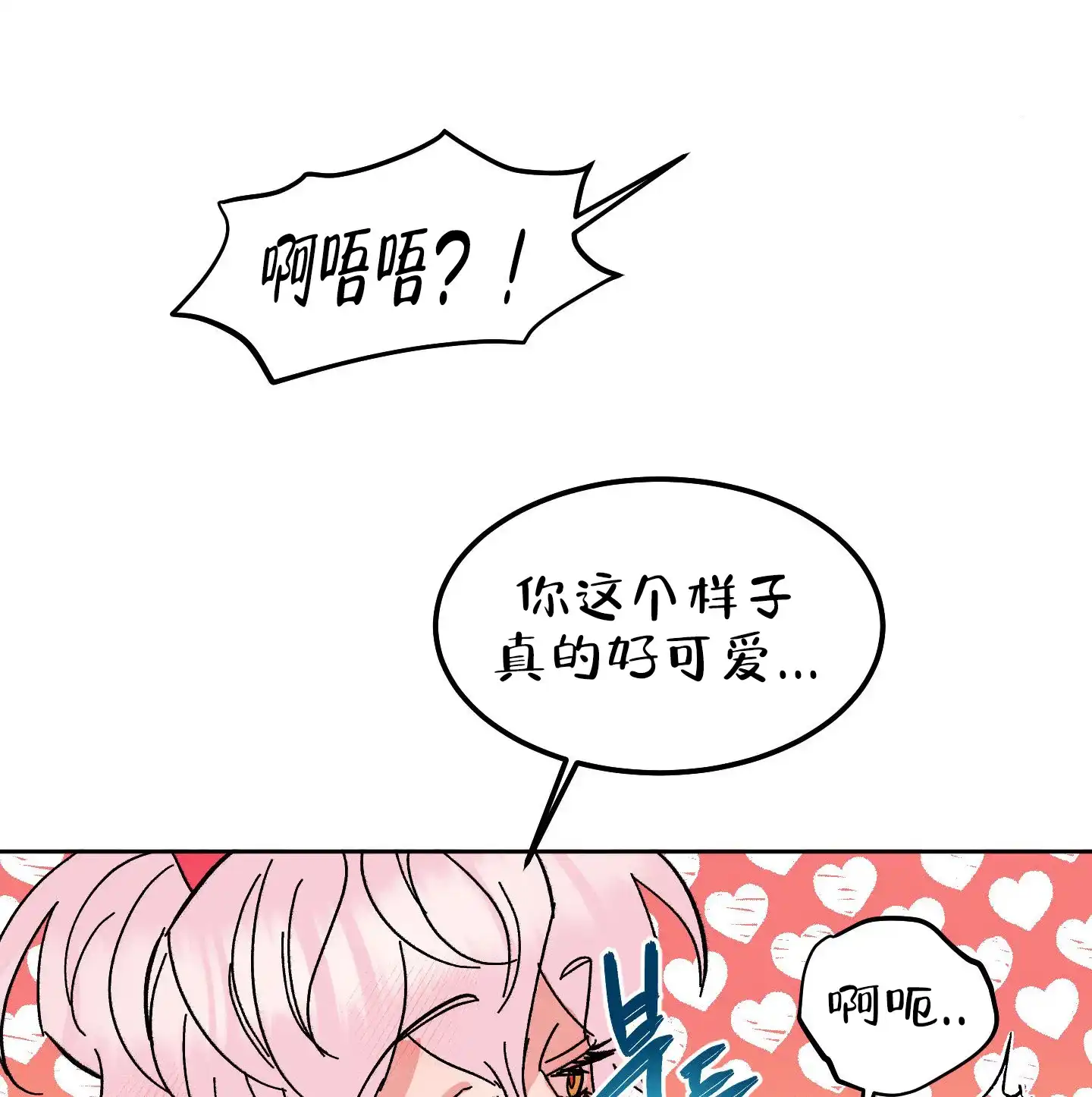 《梦魅的谢礼》第4话 第3页