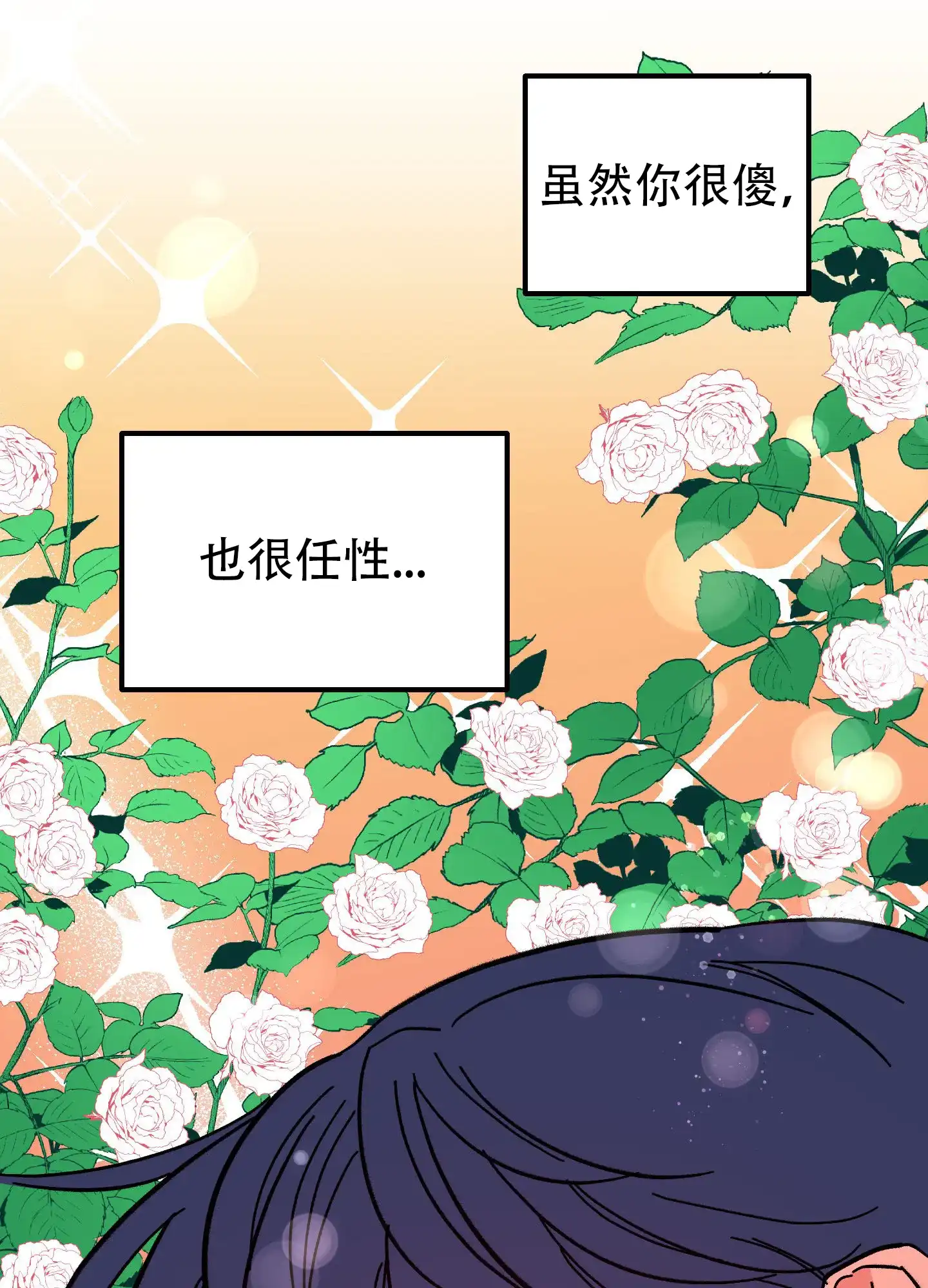 《梦魅的谢礼》第4话 第34页