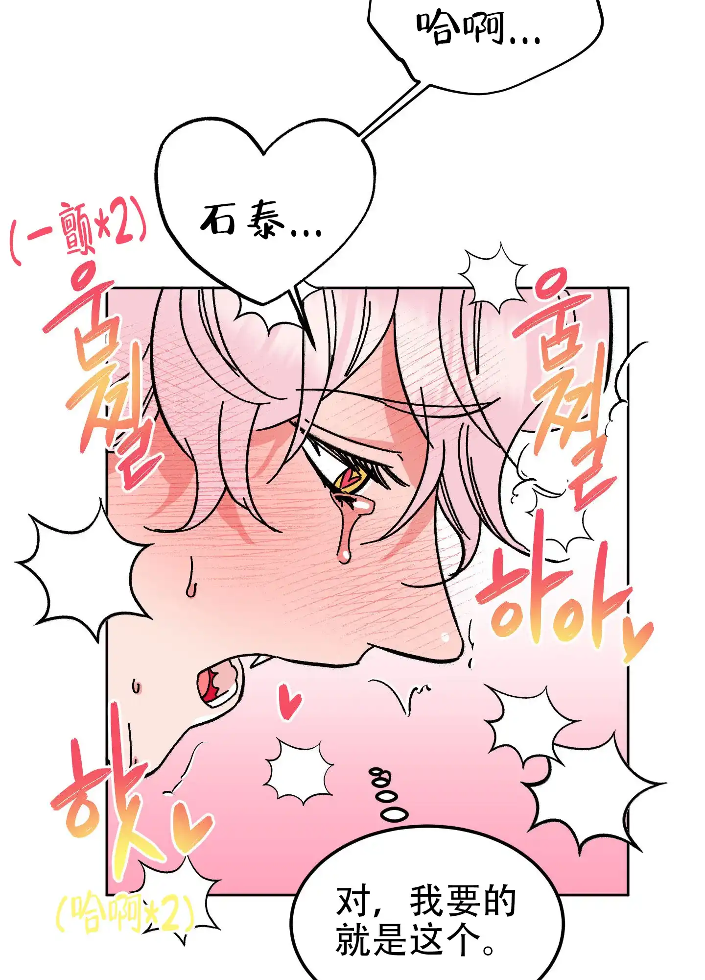 《梦魅的谢礼》第4话 第7页