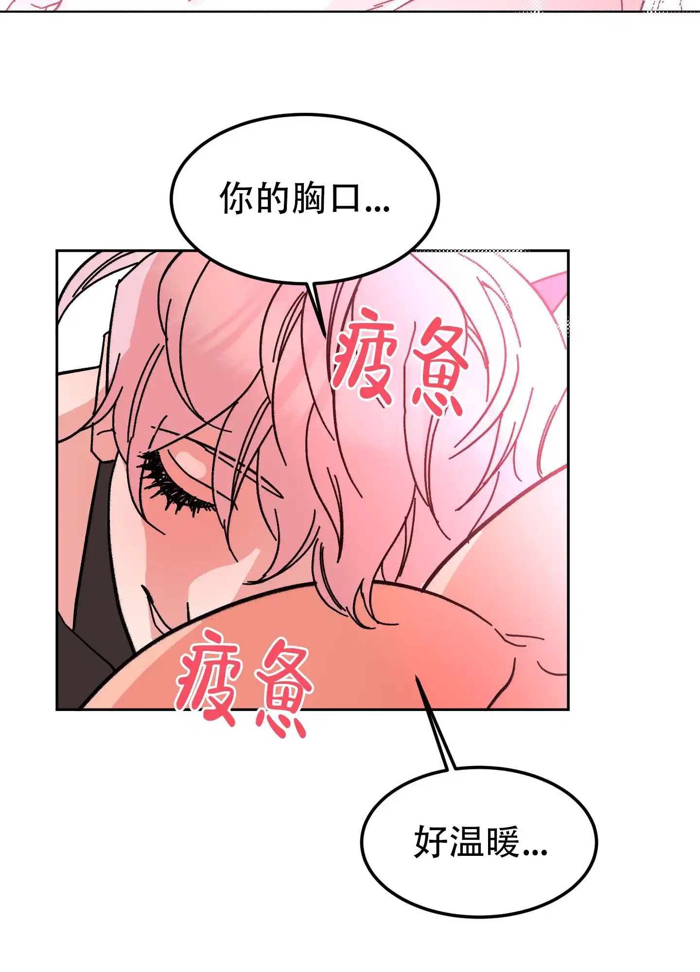 《梦魅的谢礼》第4话 第32页