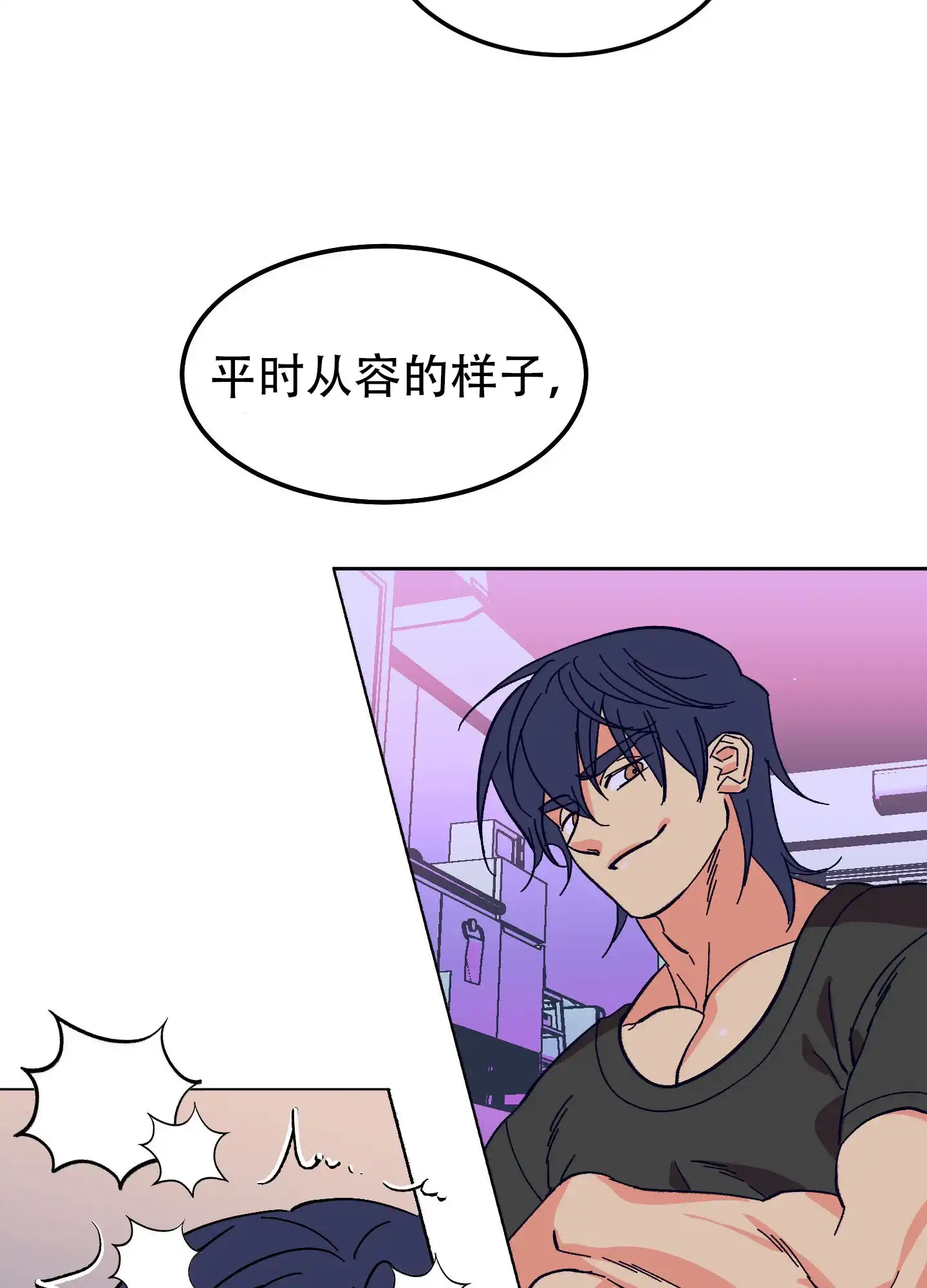 《梦魅的谢礼》第4话 第8页