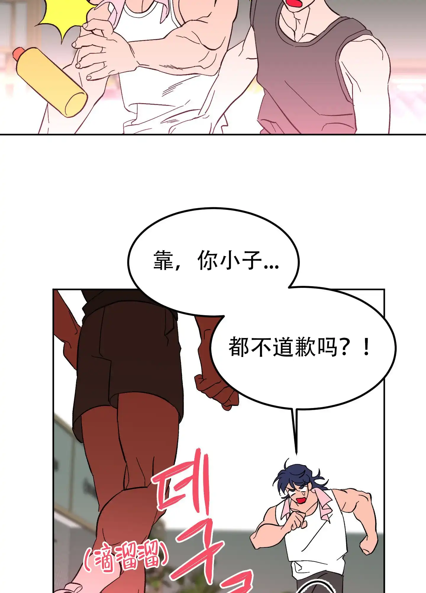 《梦魅的谢礼》第5话 第37页