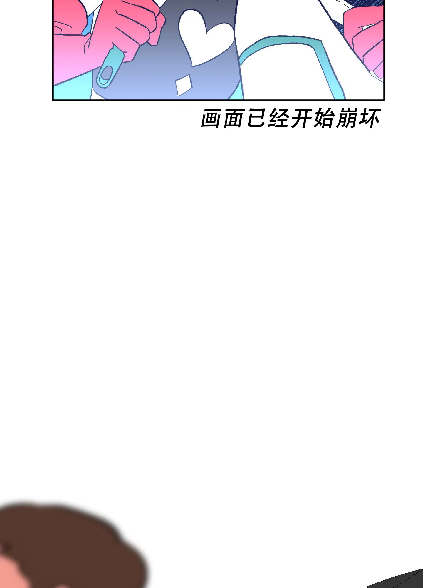 《梦魅的谢礼》第5话 第33页