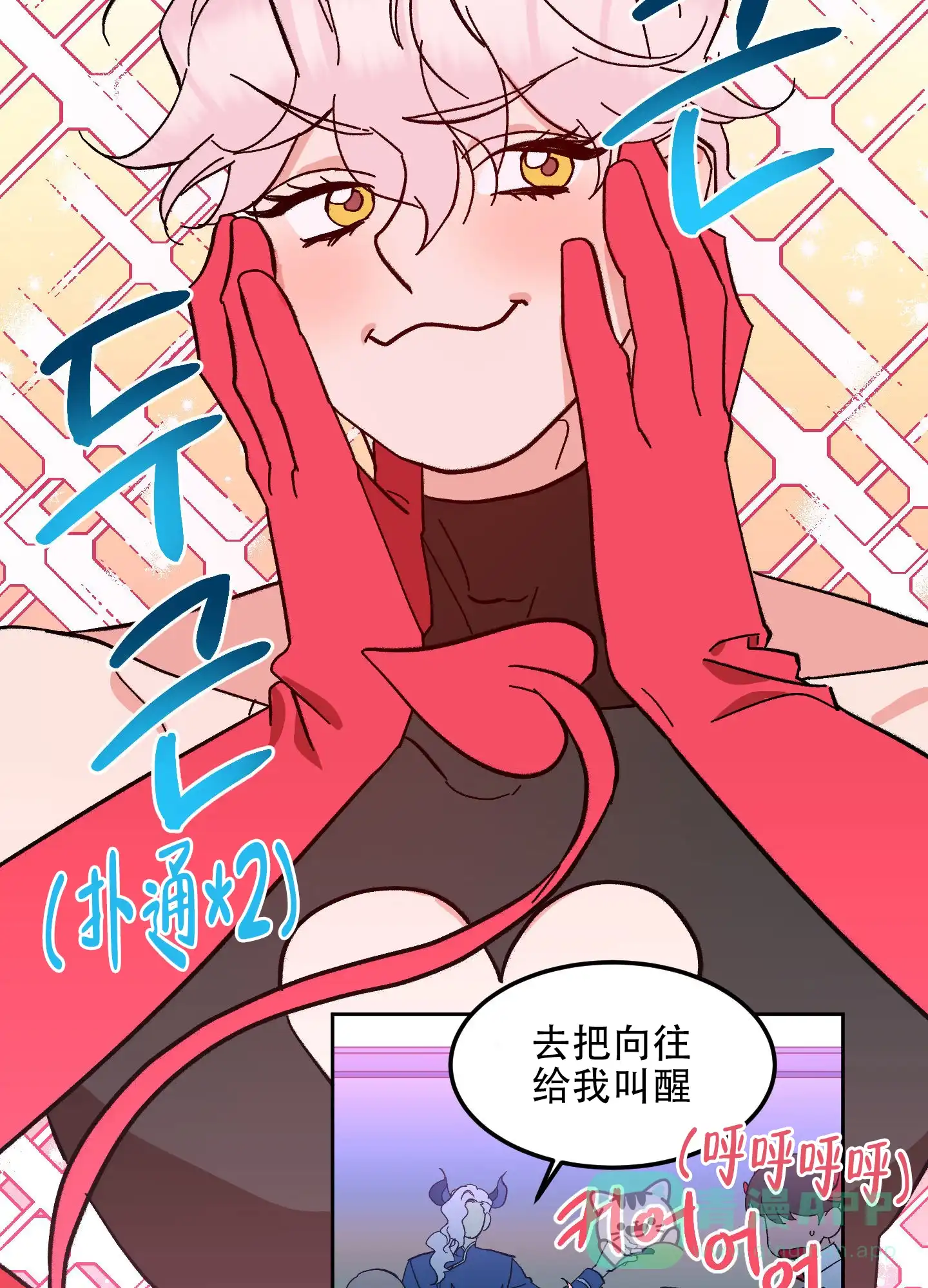 《梦魅的谢礼》第5话 第31页