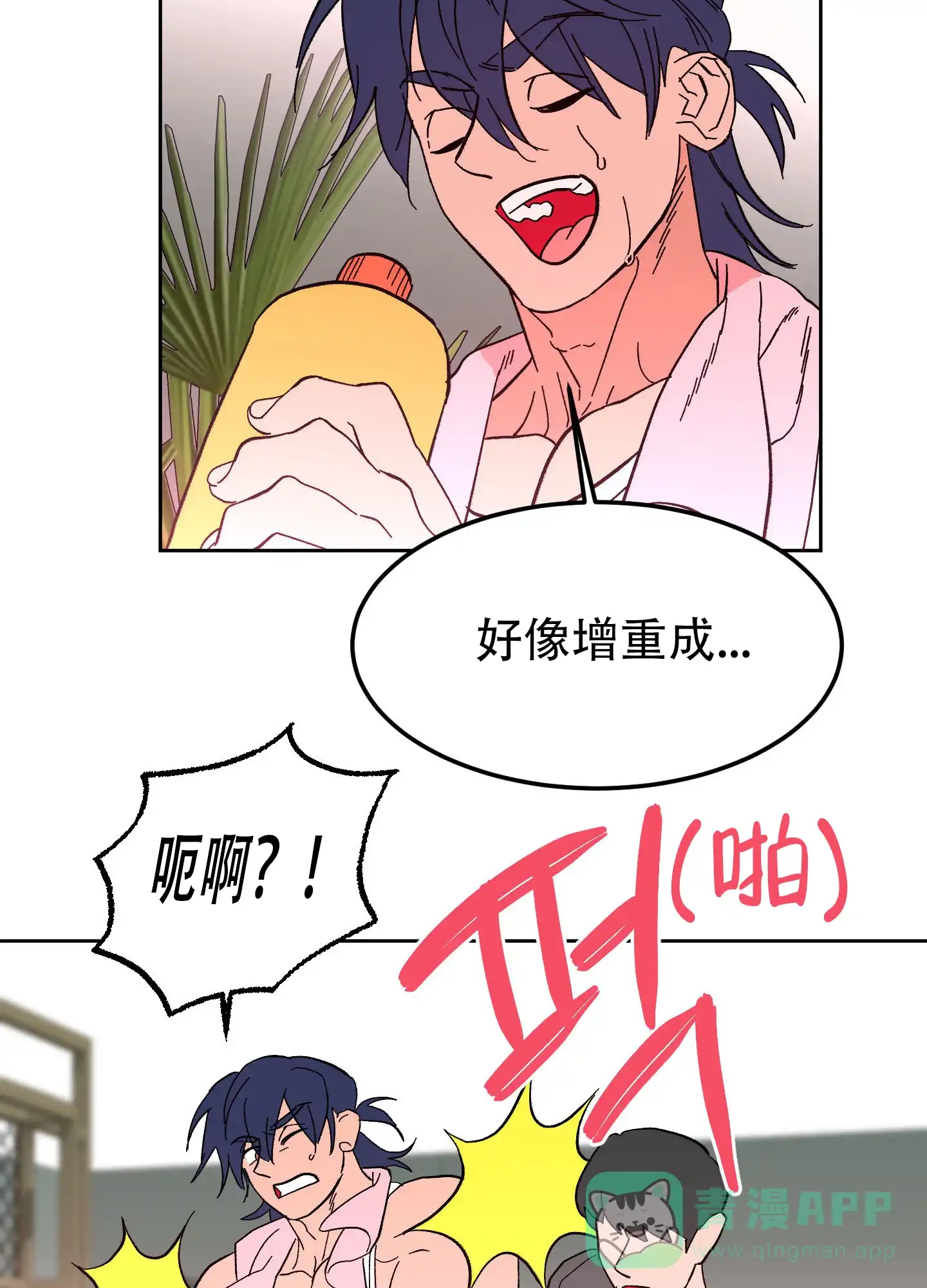 《梦魅的谢礼》第5话 第36页