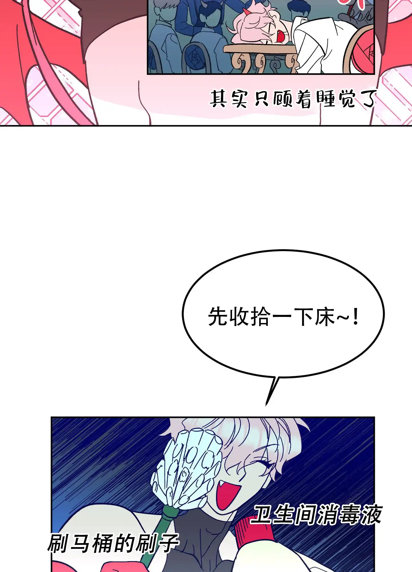 《梦魅的谢礼》第5话 第32页