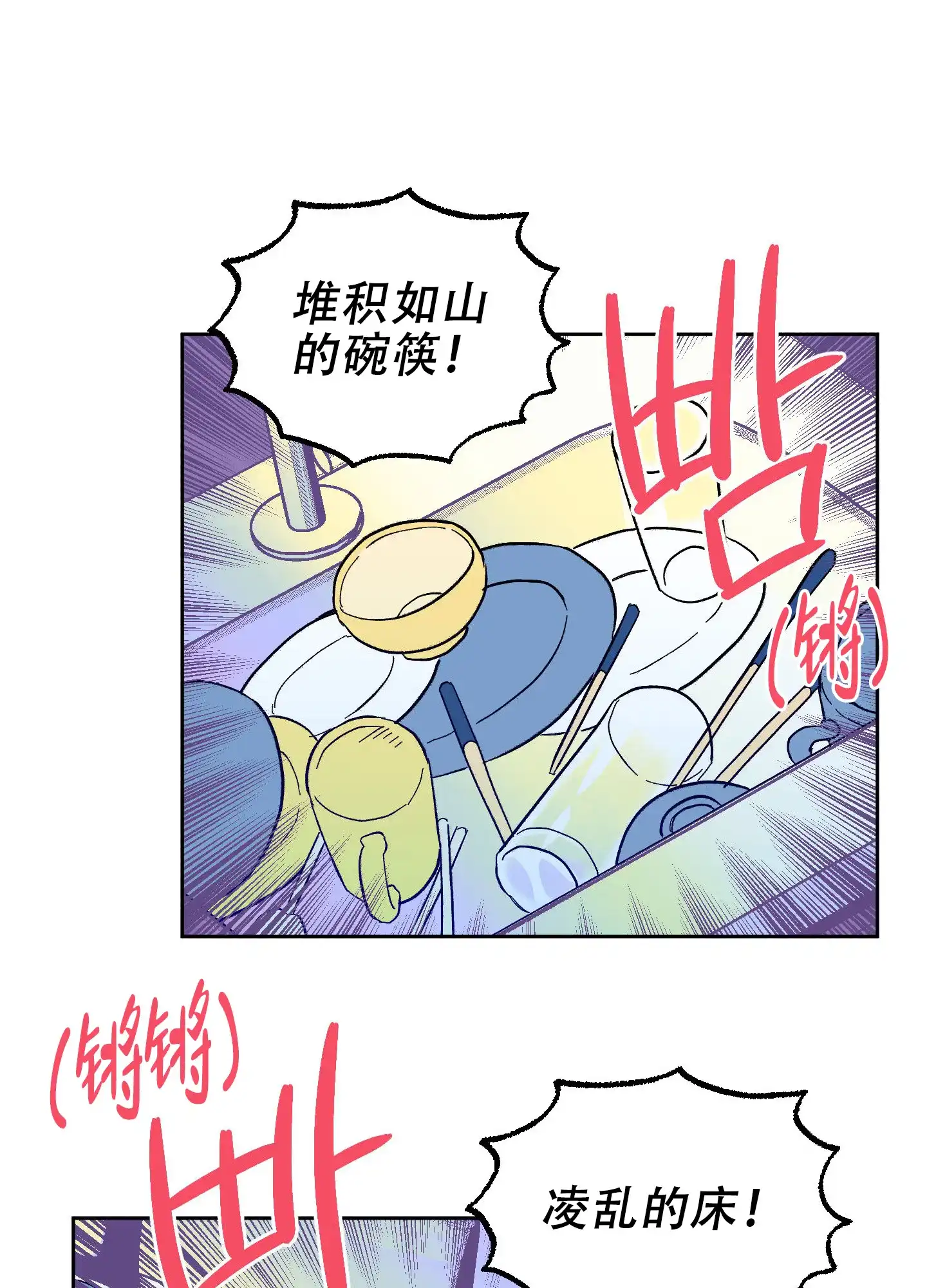 《梦魅的谢礼》第5话 第28页