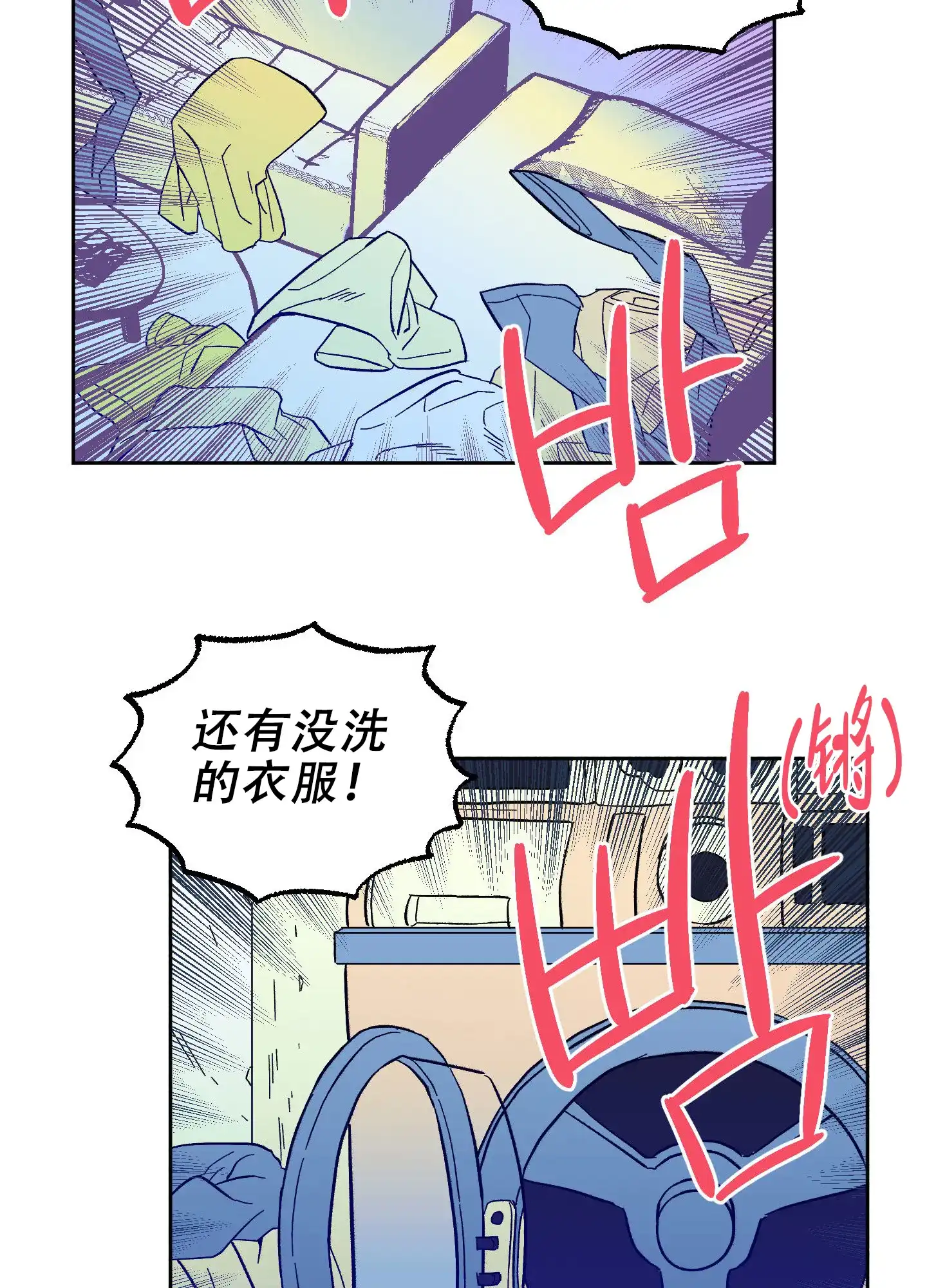 《梦魅的谢礼》第5话 第29页